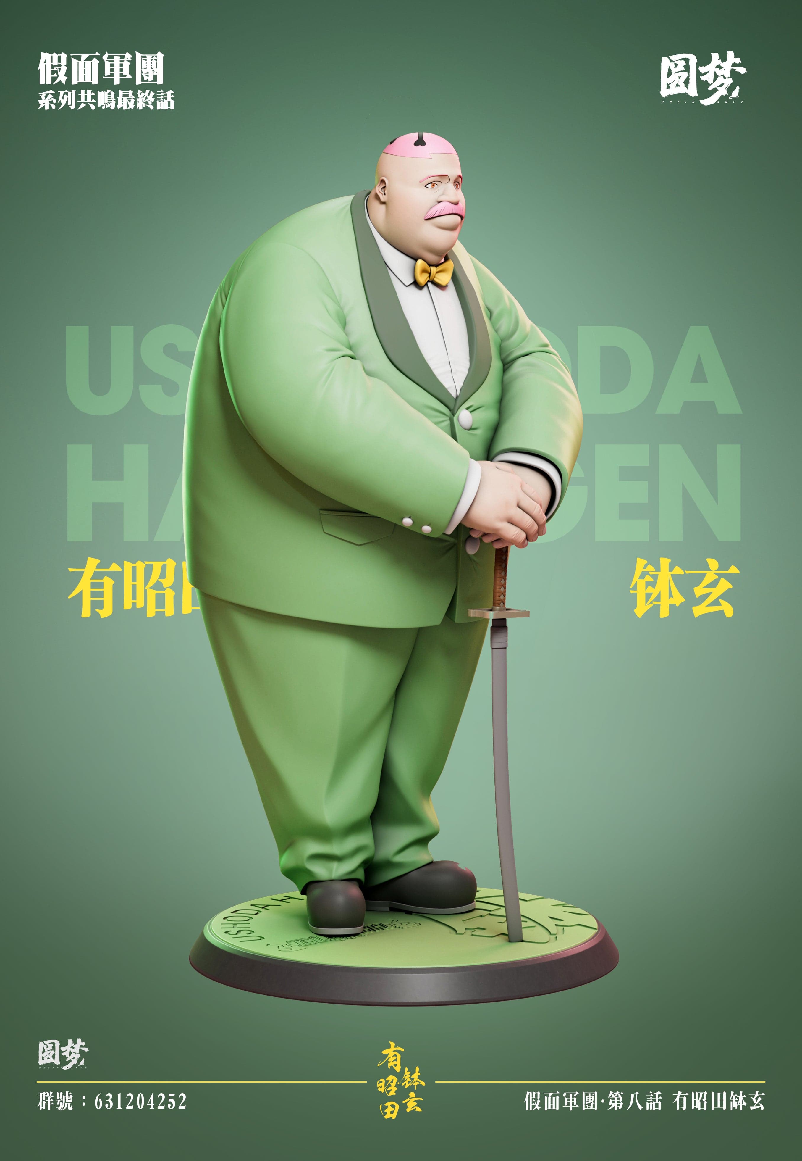 Yuan Meng - Hachigen - Thumbnail 5