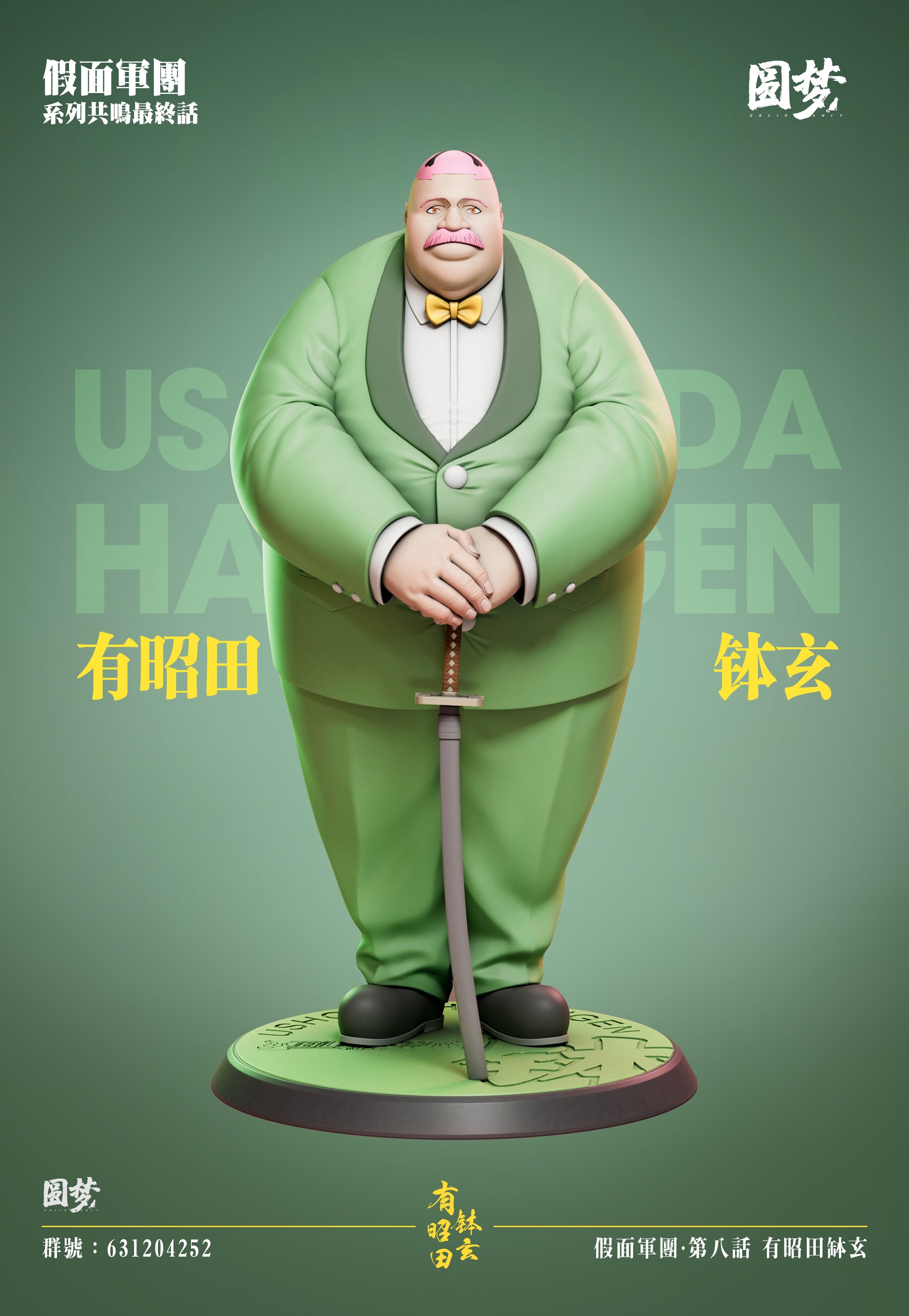 Yuan Meng - Hachigen - Image 1