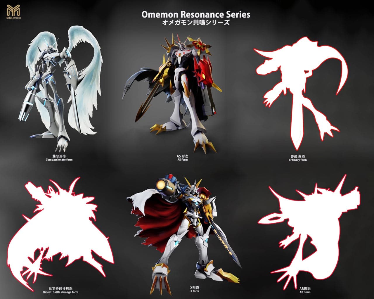 MINE - Omegamon - Thumbnail 10
