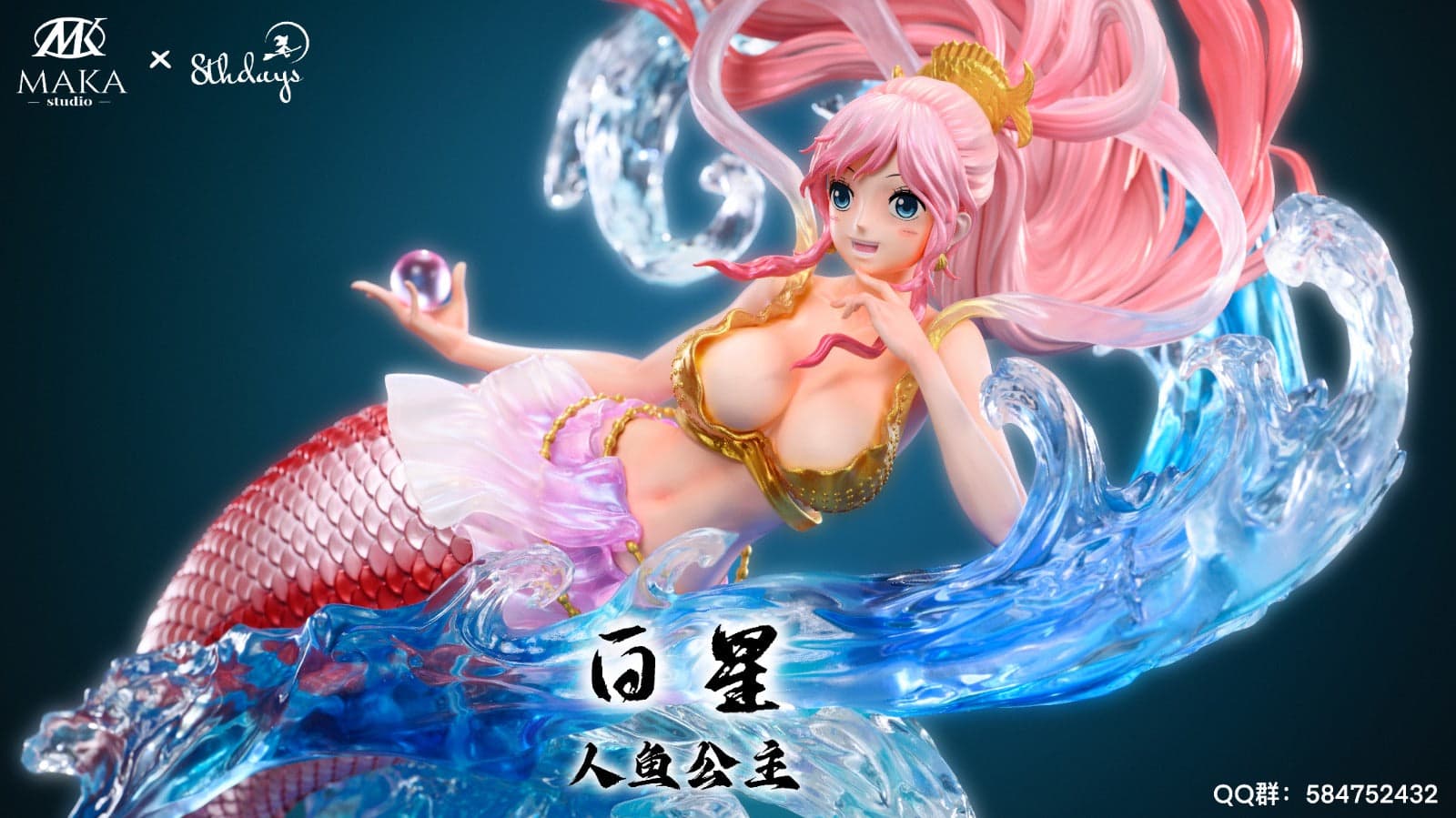 MK x 8th Days - Shirahoshi - Thumbnail 2