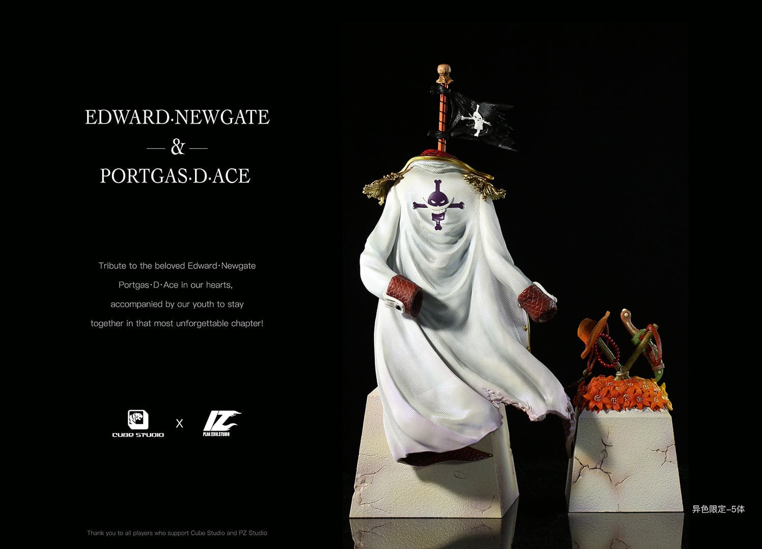 Cube x PZ - Whitebeard and Ace Grave - Thumbnail 8