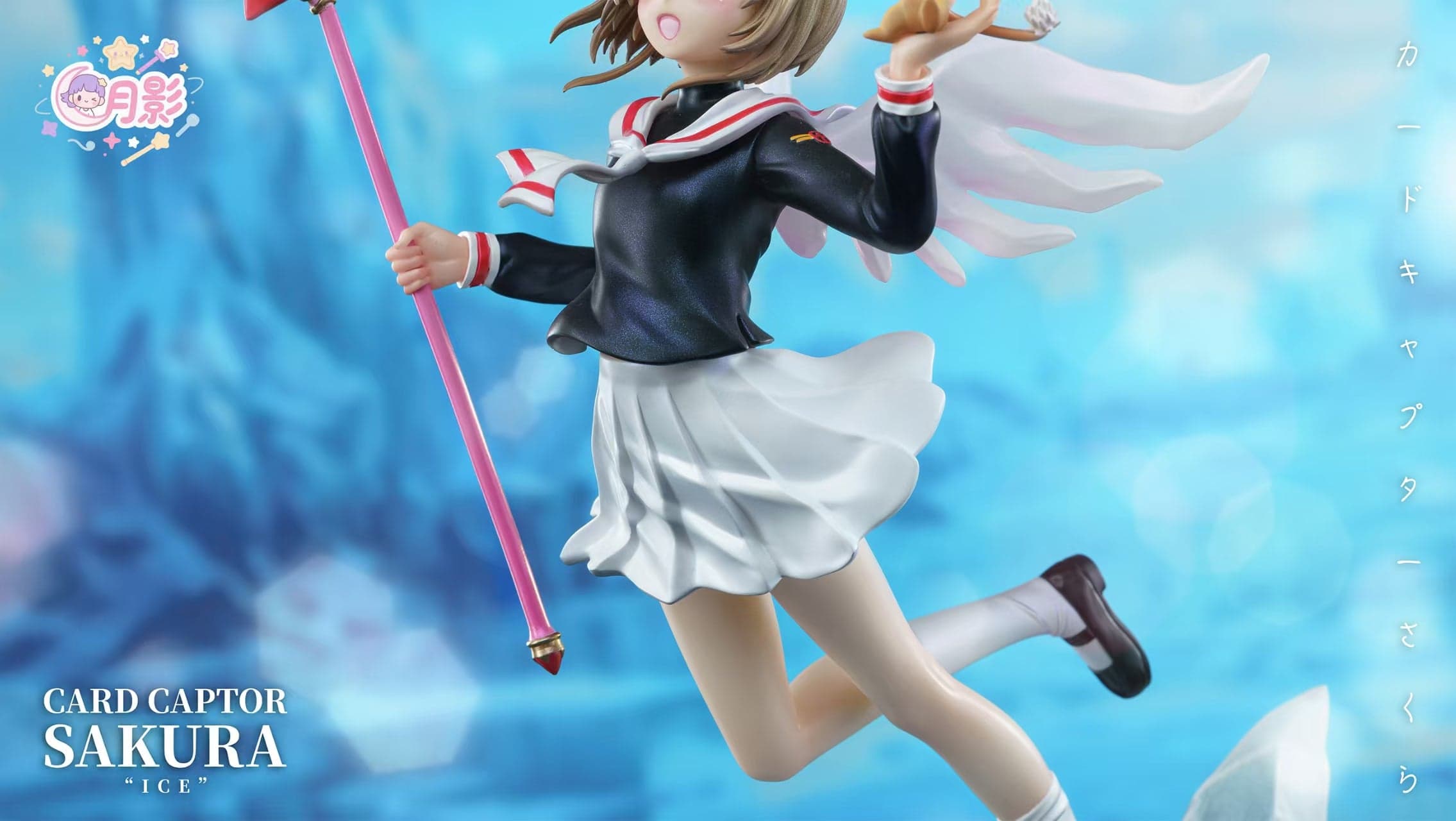 Yue Ying - Sakura Kinomoto - Thumbnail 2