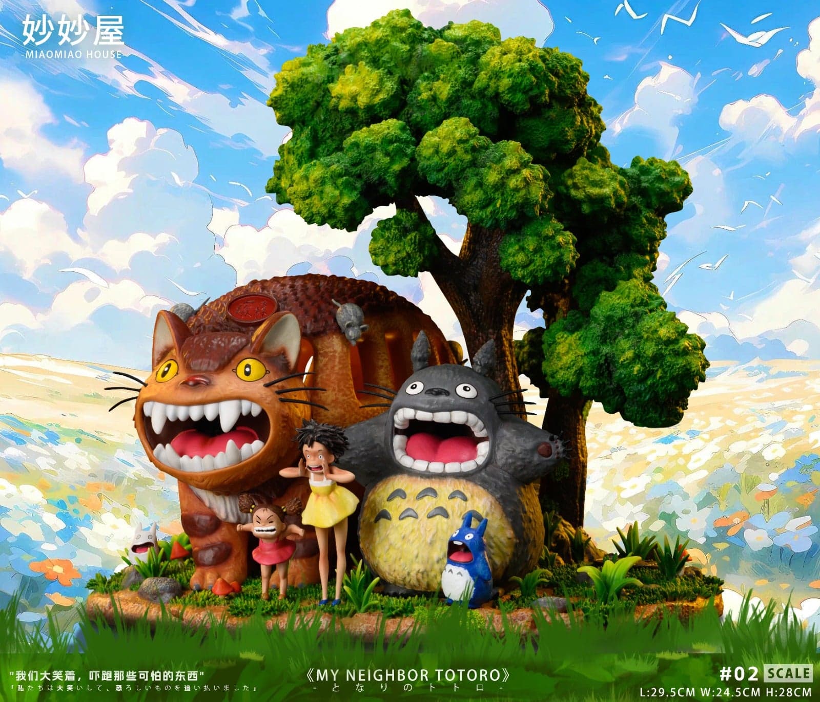 Miao Miao House - Totoro Family - Image 1