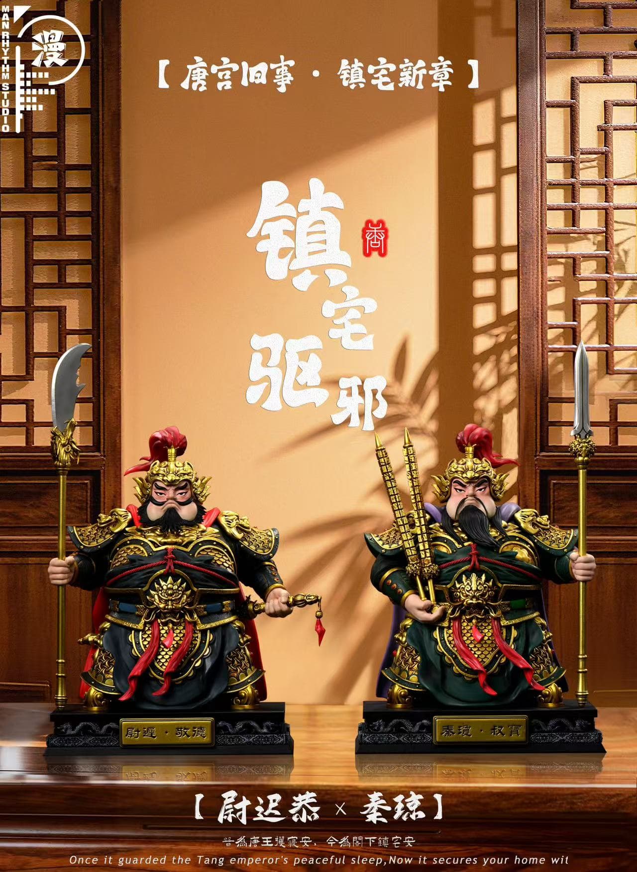 Man Jie Zou - Yuchi Gong and Qin Qiong - Image 1