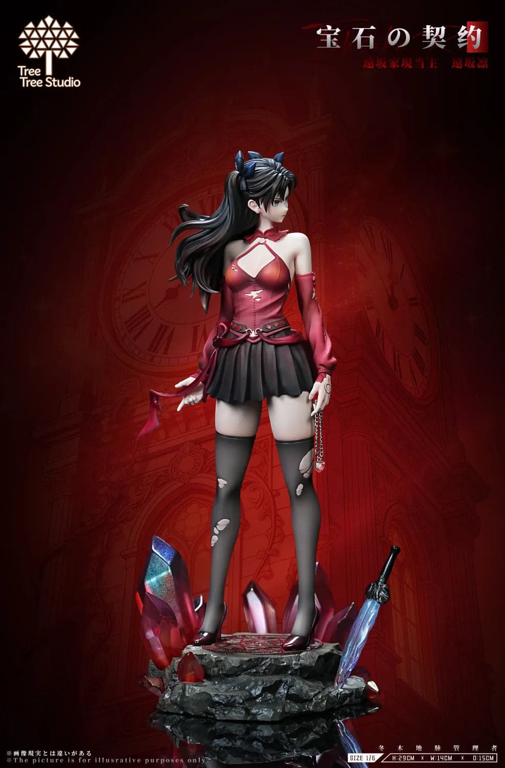 Tree Tree - Rin Tohsaka