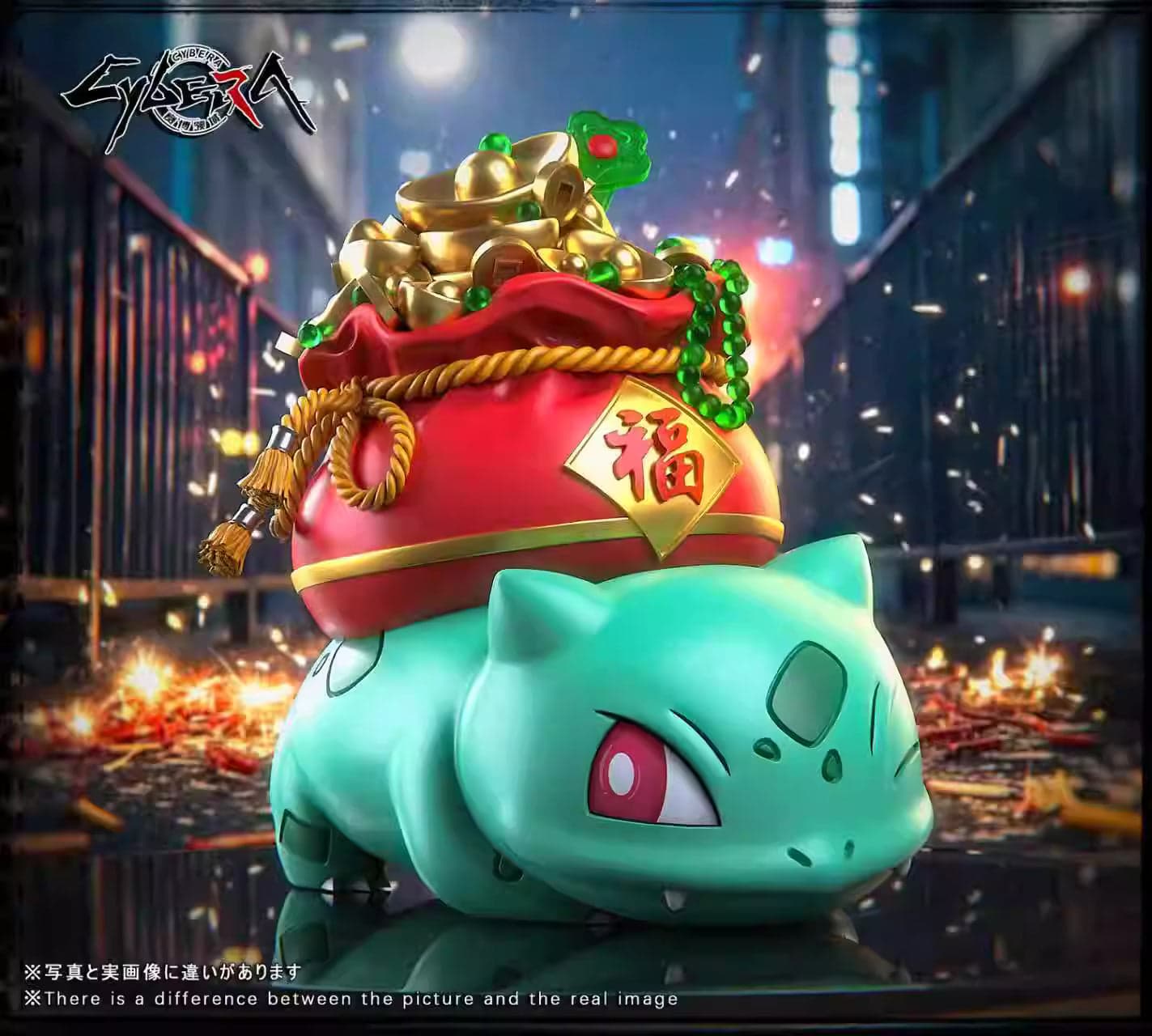 Cybera - Bulbasaur - Thumbnail 2