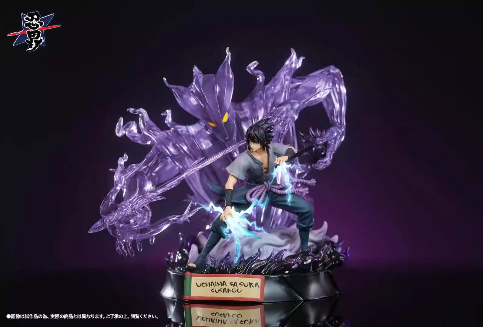 Renjie - Sasuke - Thumbnail 4