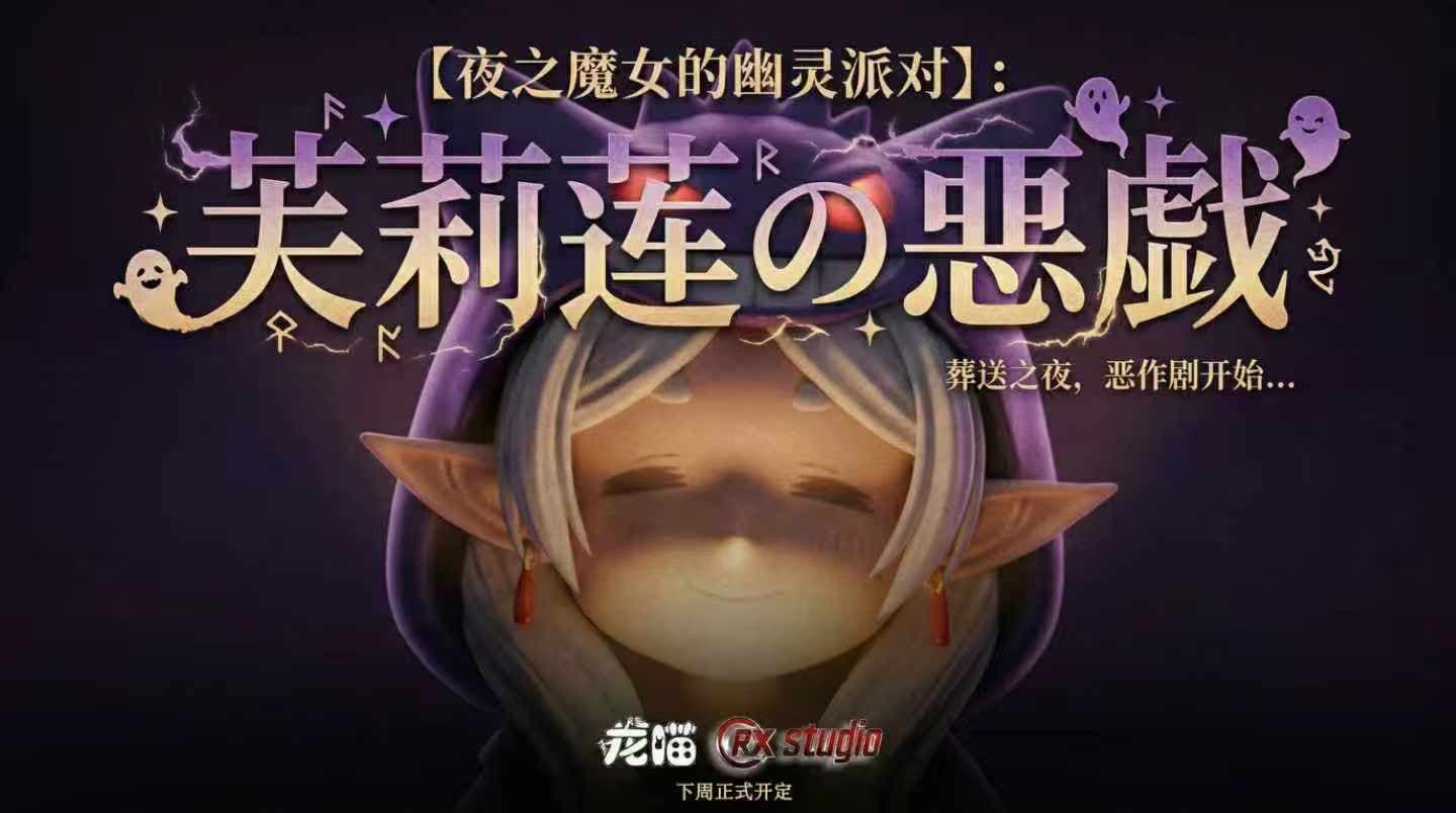 Long Miao x RX - Frieren cos Gengar - Thumbnail 7