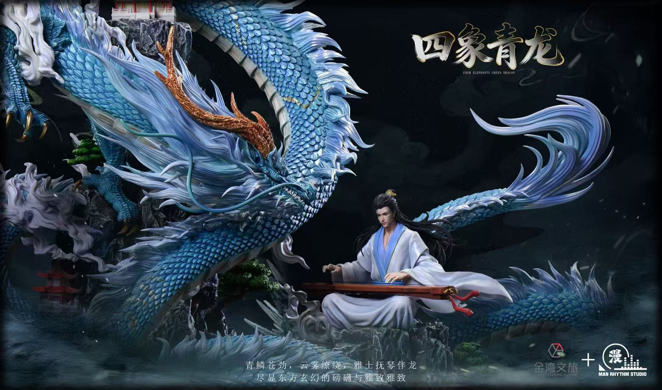 Man Rhythm - Azure Dragon - Thumbnail 6