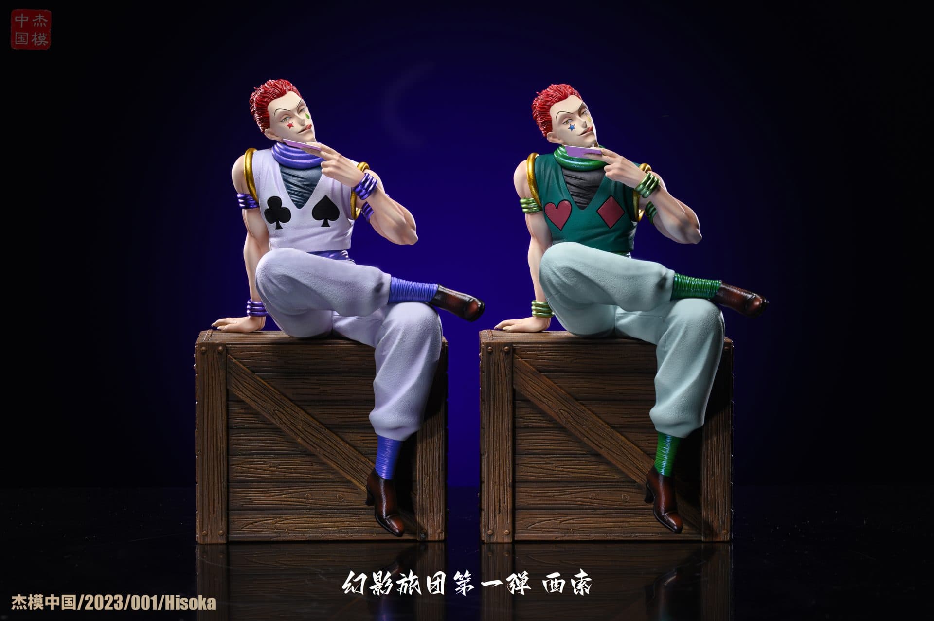 Jiemo - Hisoka - Image 1