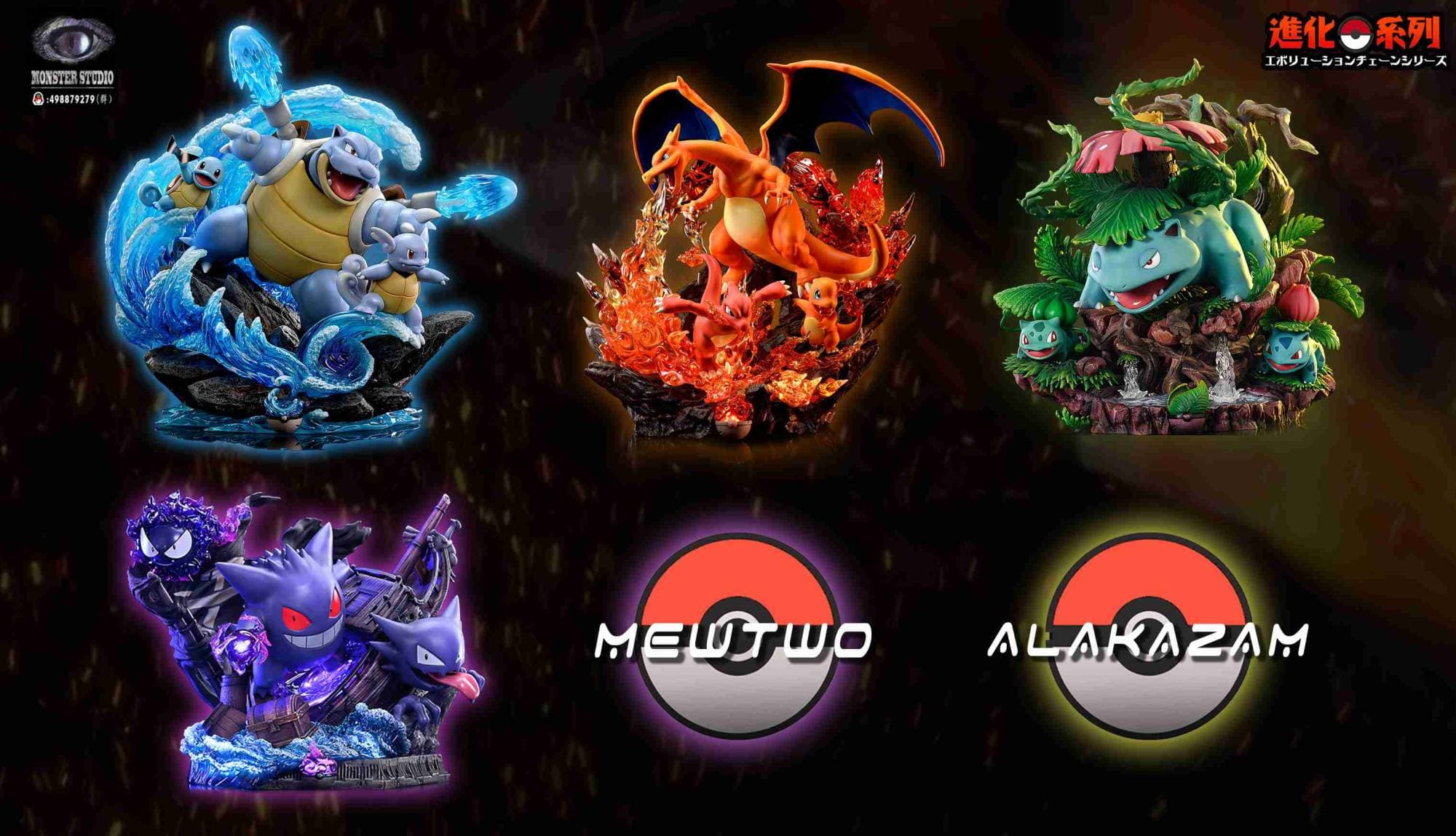 Monster - Blastoise - Thumbnail 8