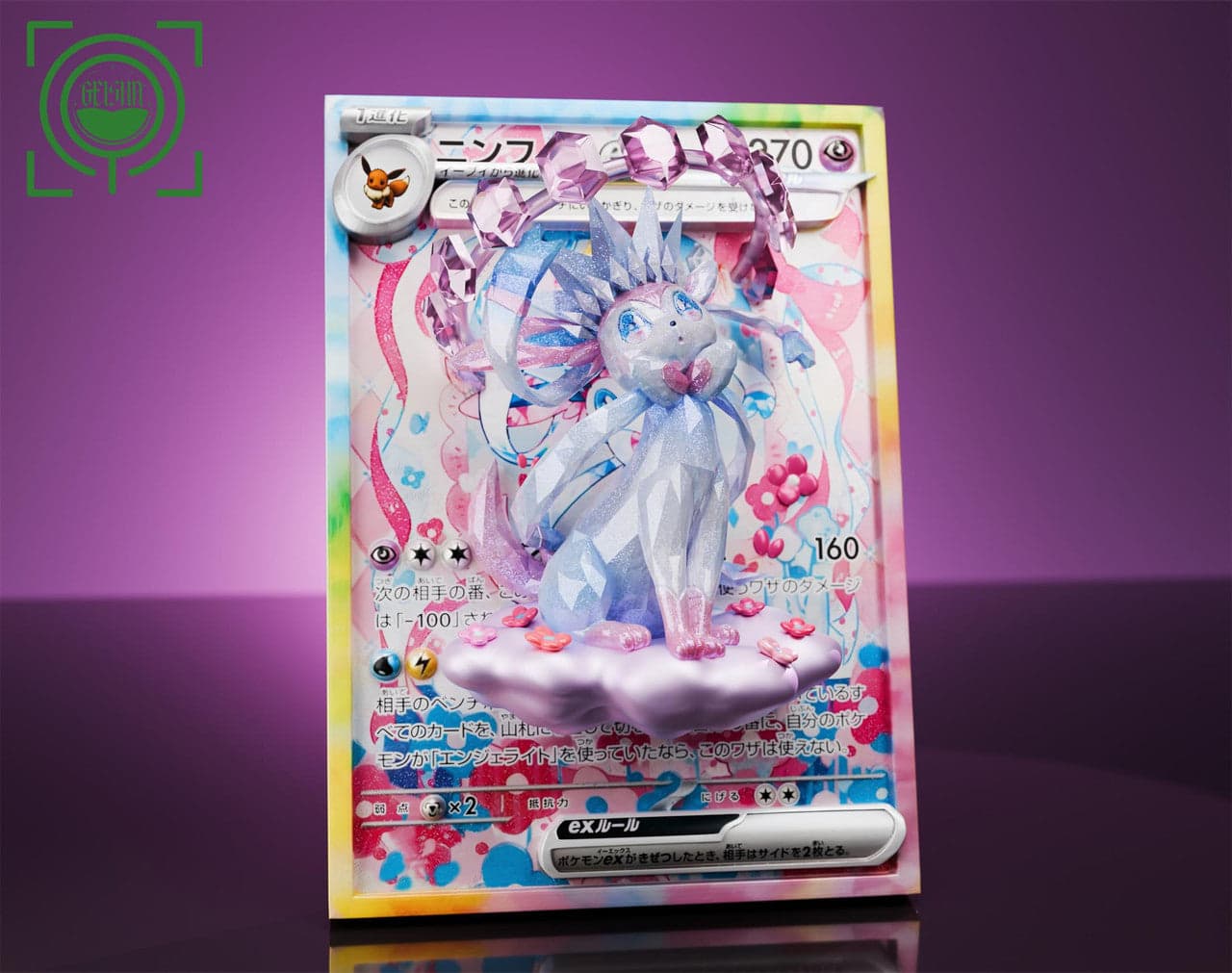 Geisha - Sylveon - Image 1