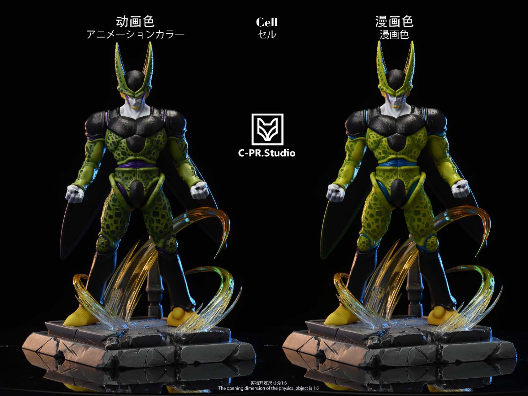 CPR - Perfect Cell