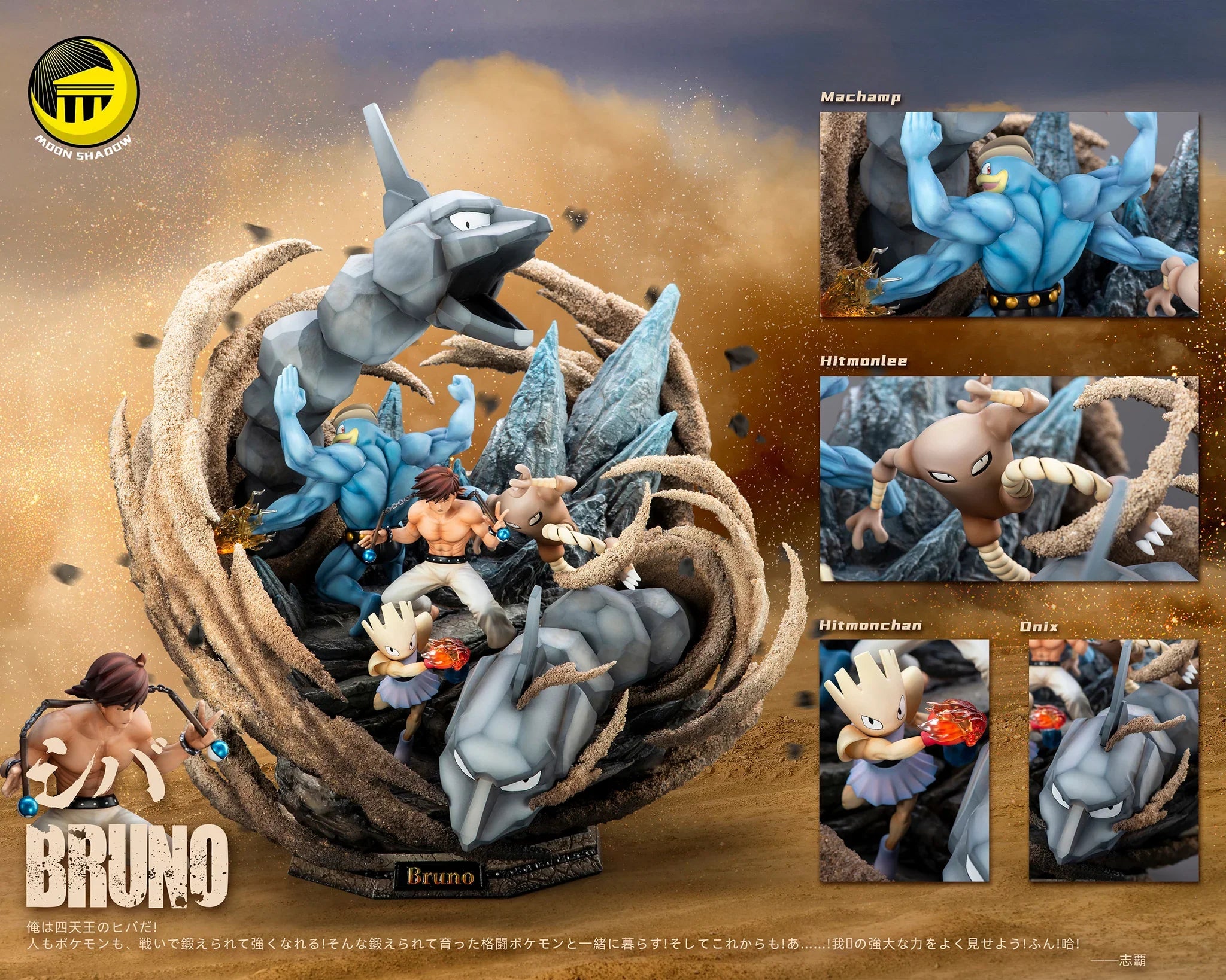 Moon Shadow - Bruno, Machamp, Hitmonlee, Hitmonchan and Onix