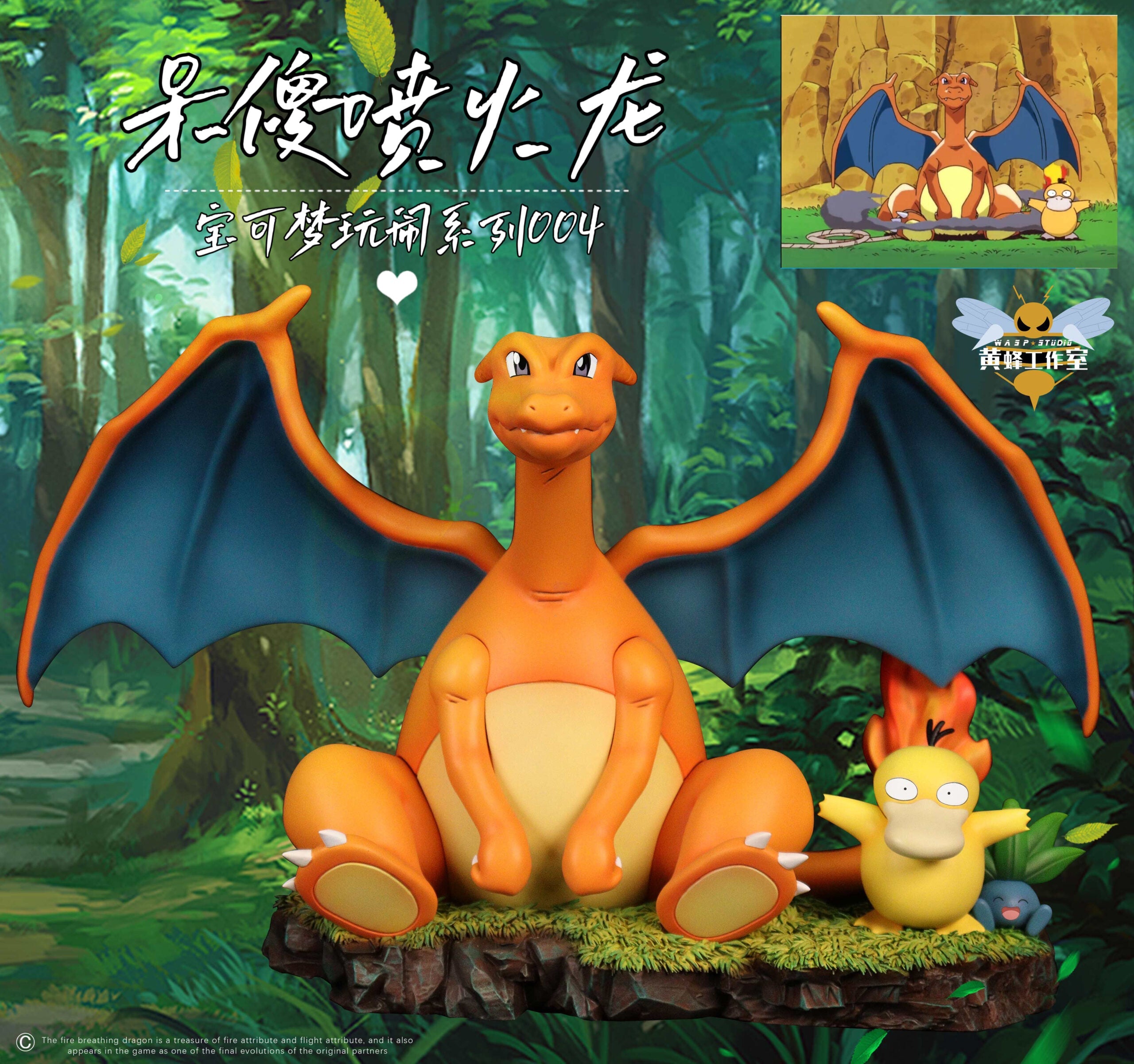 WASP - Charizard, Psyduck and Oddish