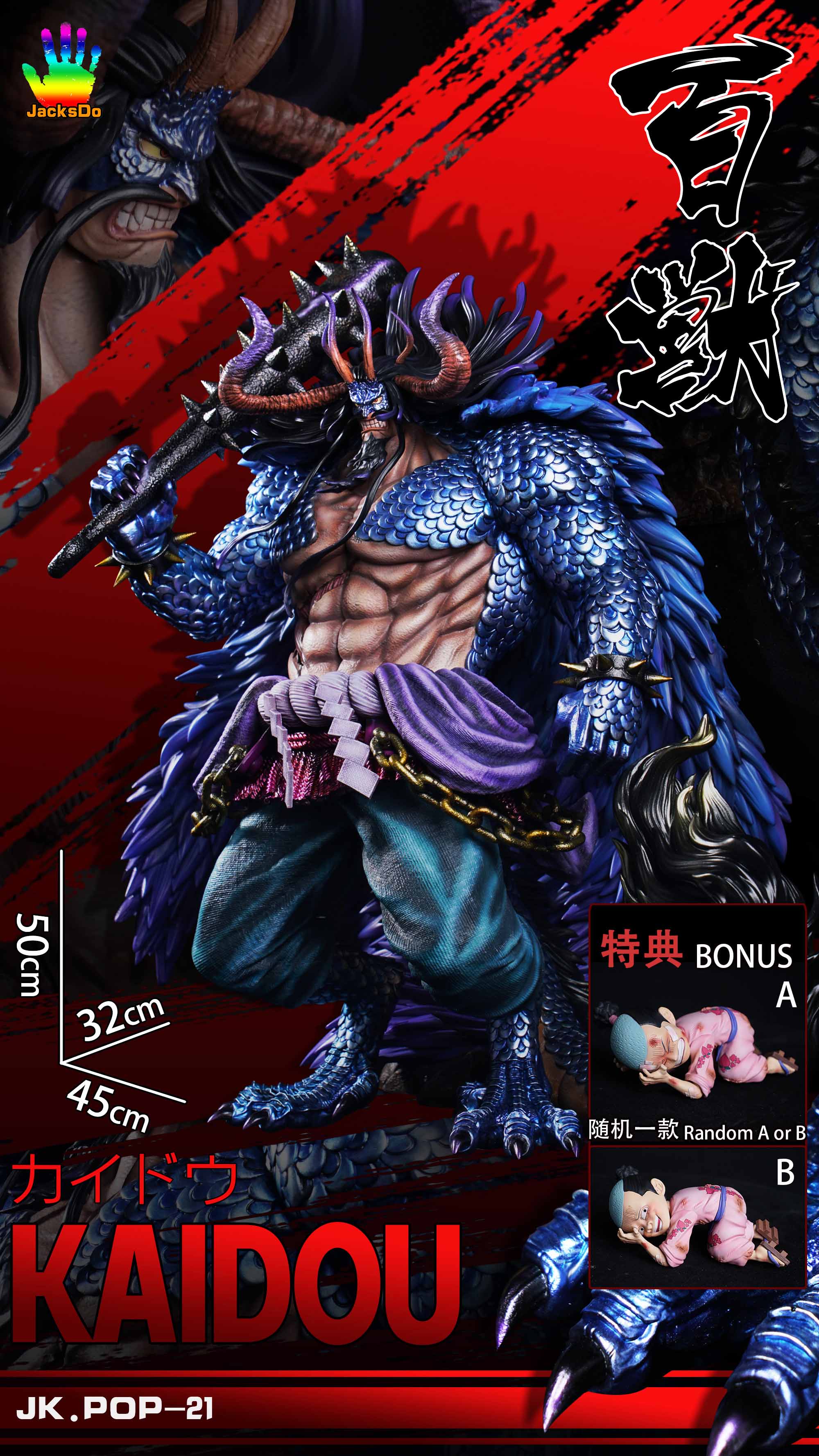 JacksDo - Kaido