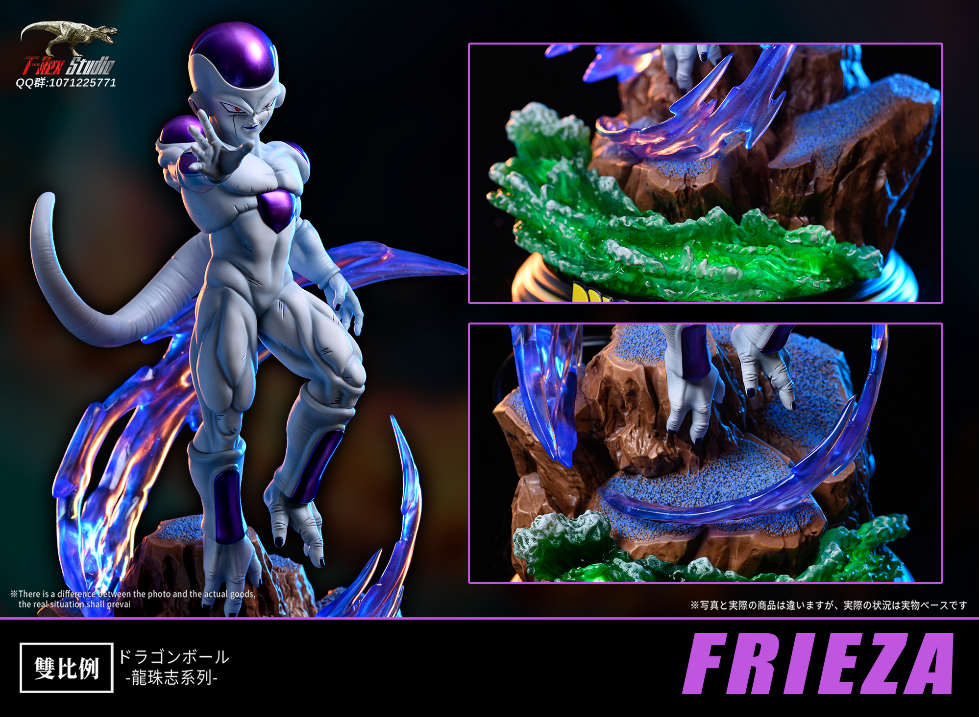T-Rex - Frieza