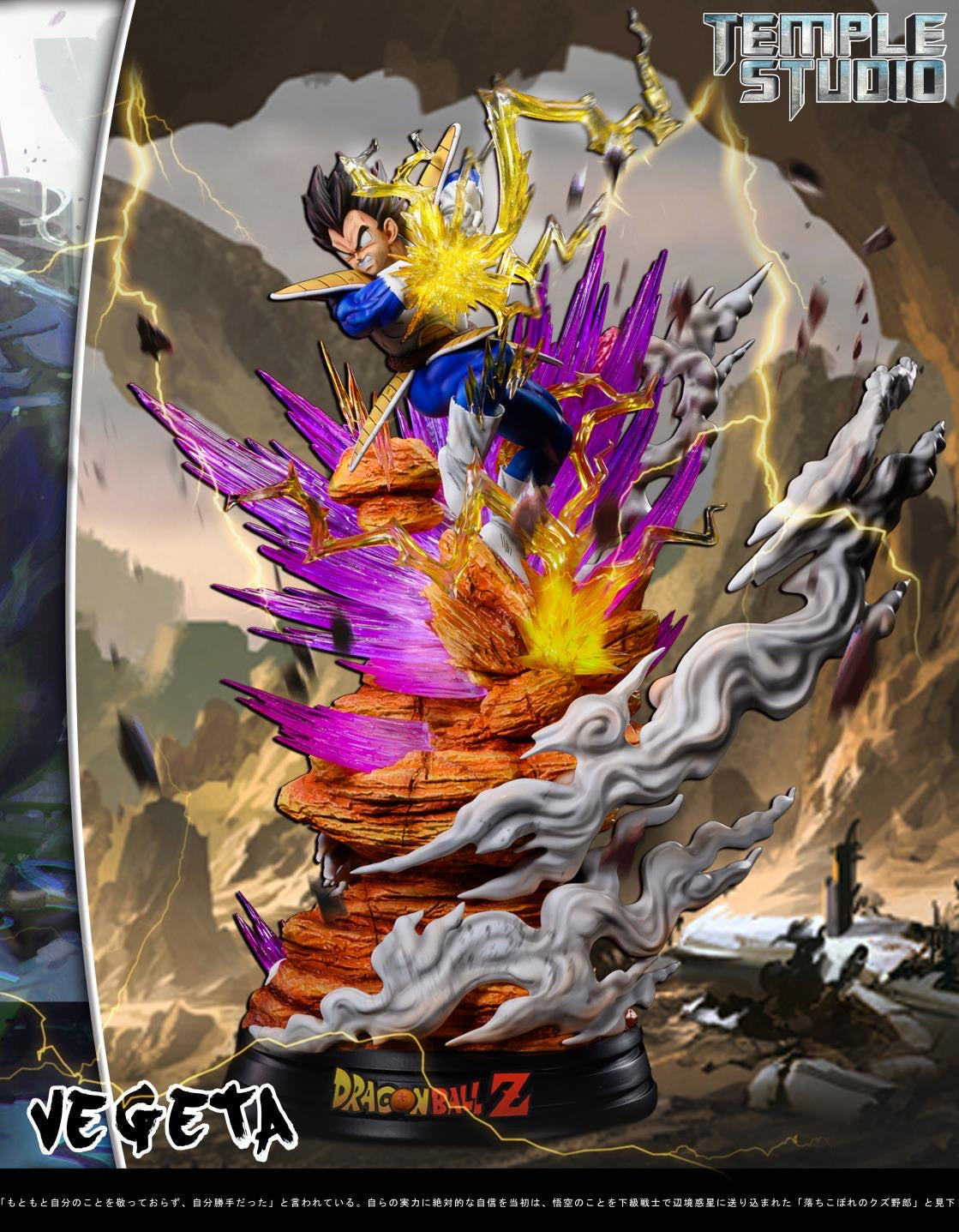 Temple - Vegeta Galick Gun