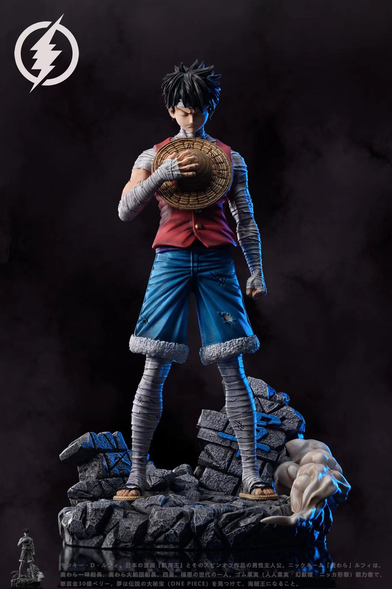 Lightning - Luffy