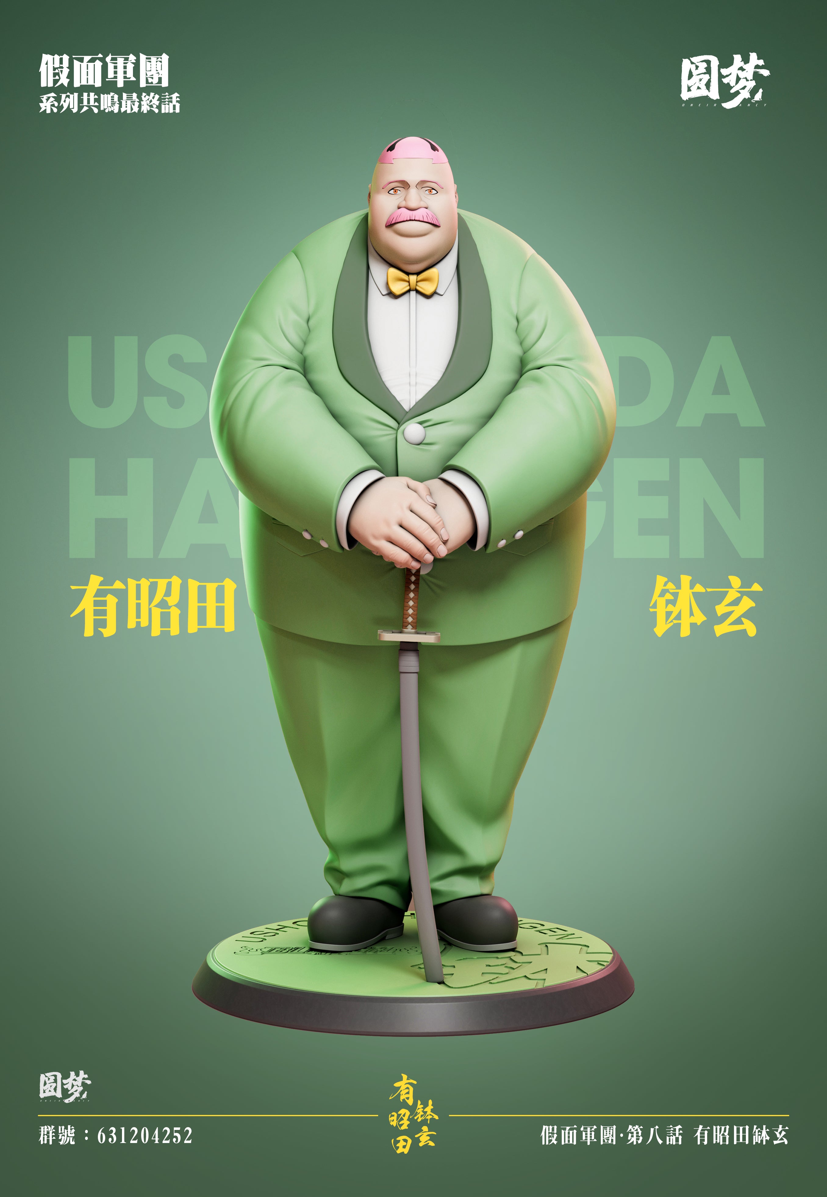 Yuan Meng - Hachigen