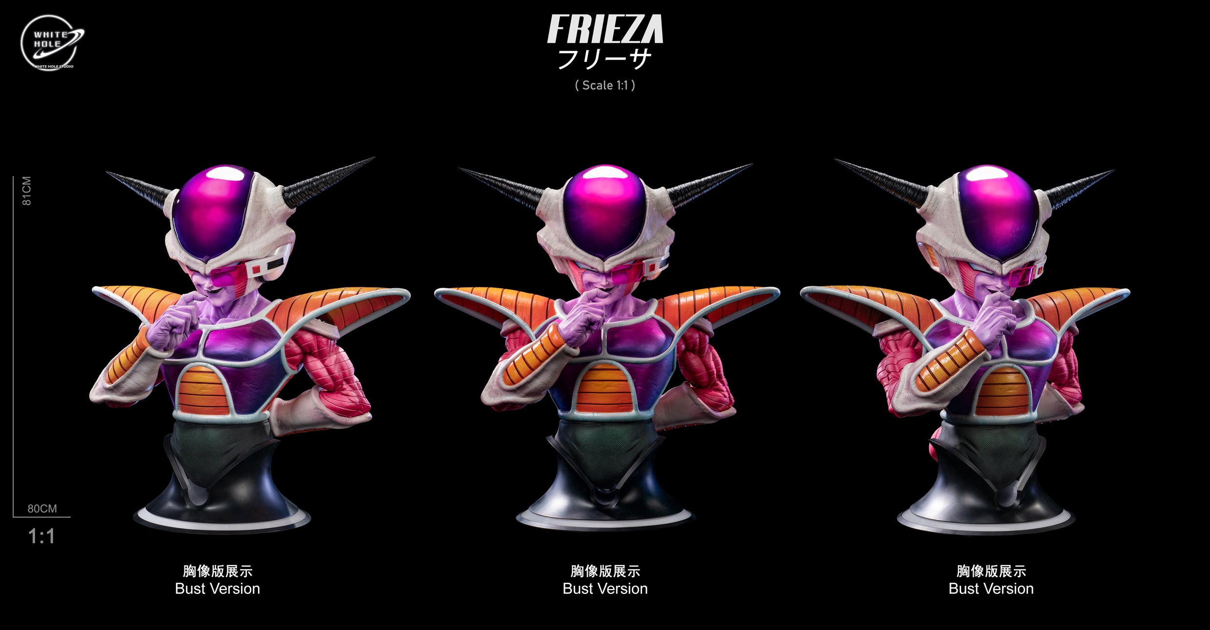 White Hole - Frieza First Form