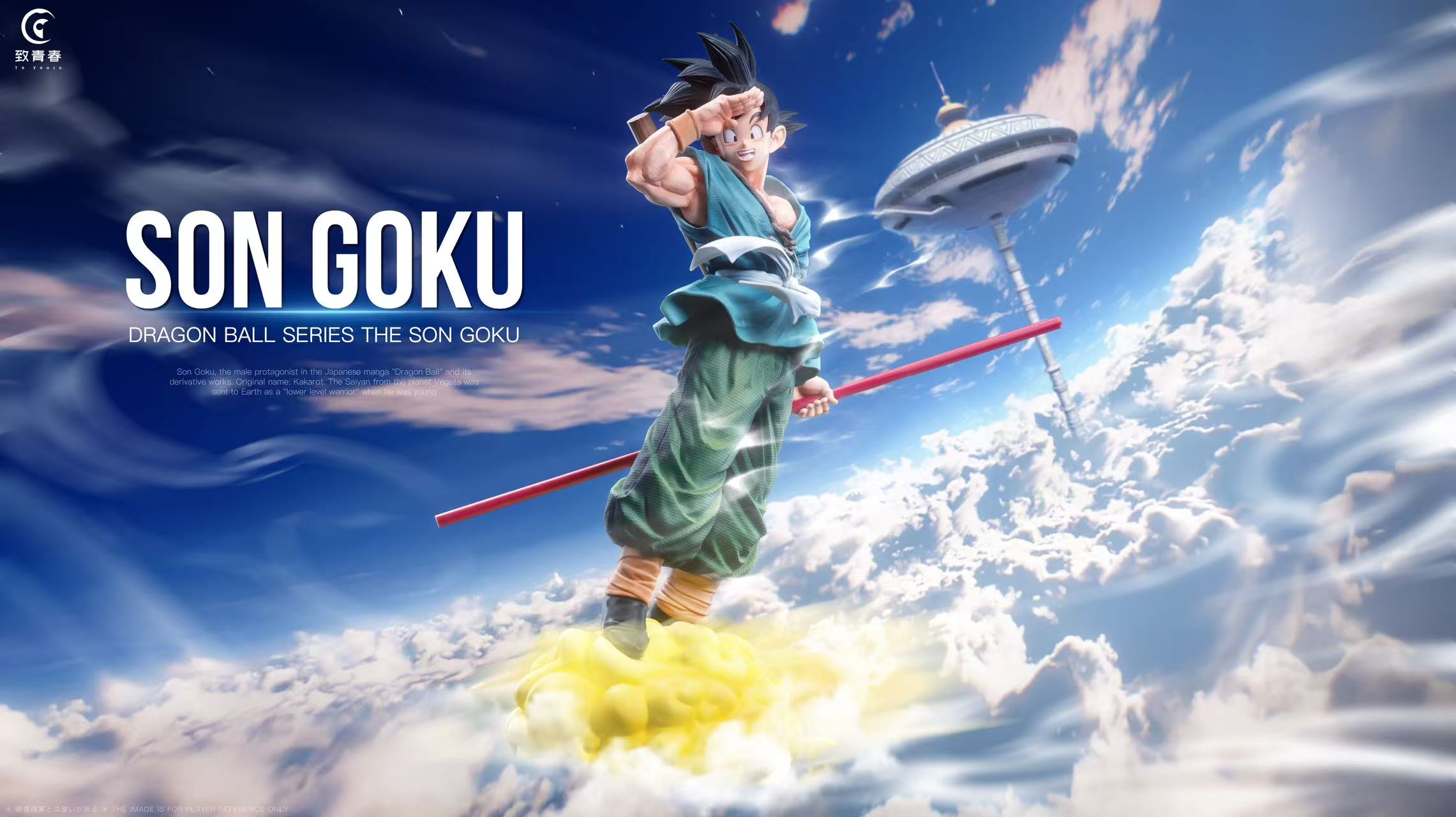 To Youth - Goku