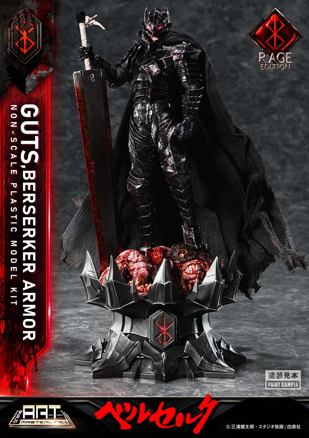 Prime 1 - Armor Guts Kit