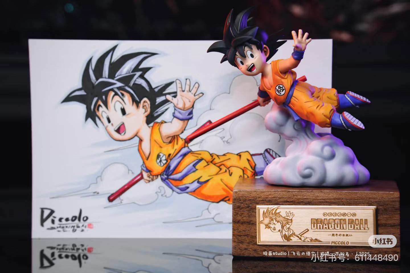Piccolo - Kid Goku