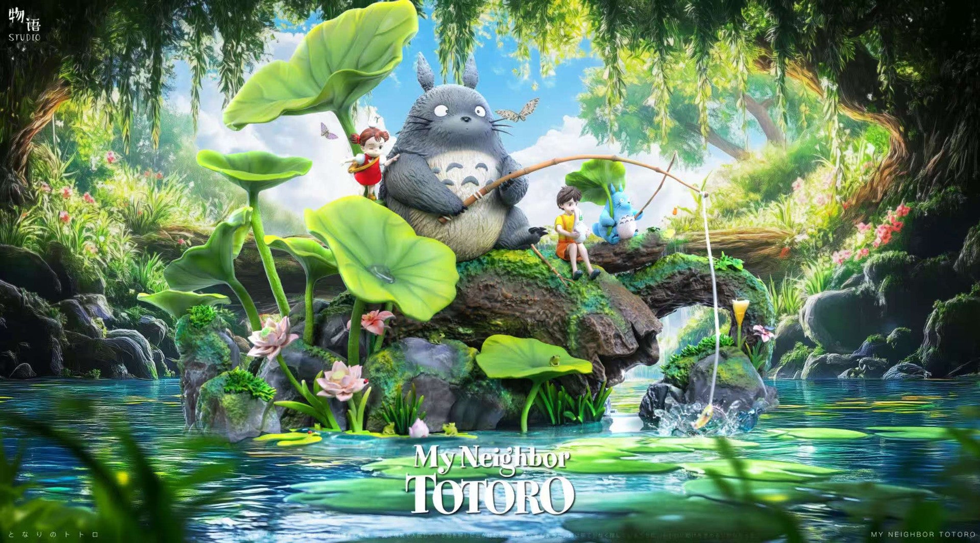 Wu Yu - Totoro