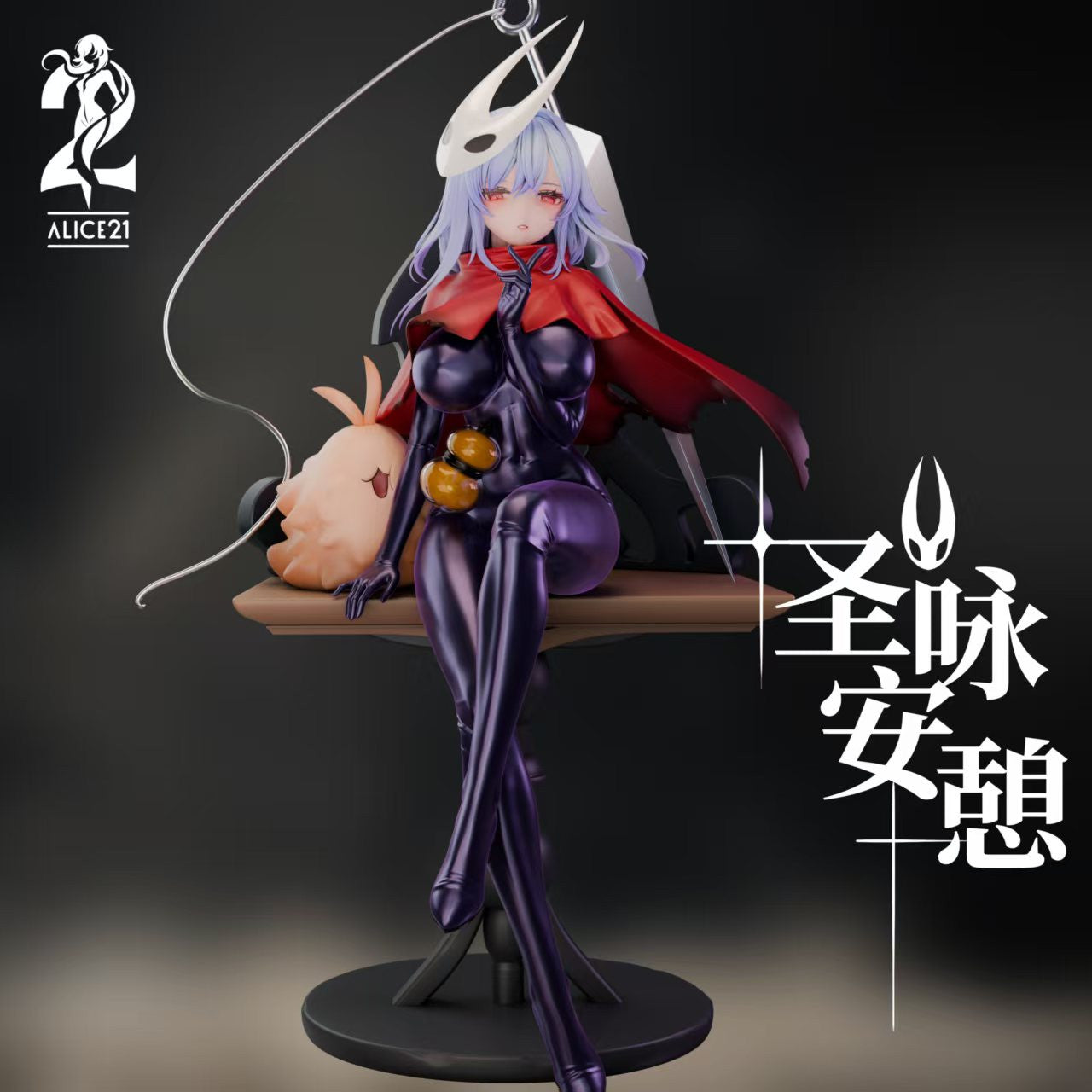 Alice21 - Skirk cos Hornet