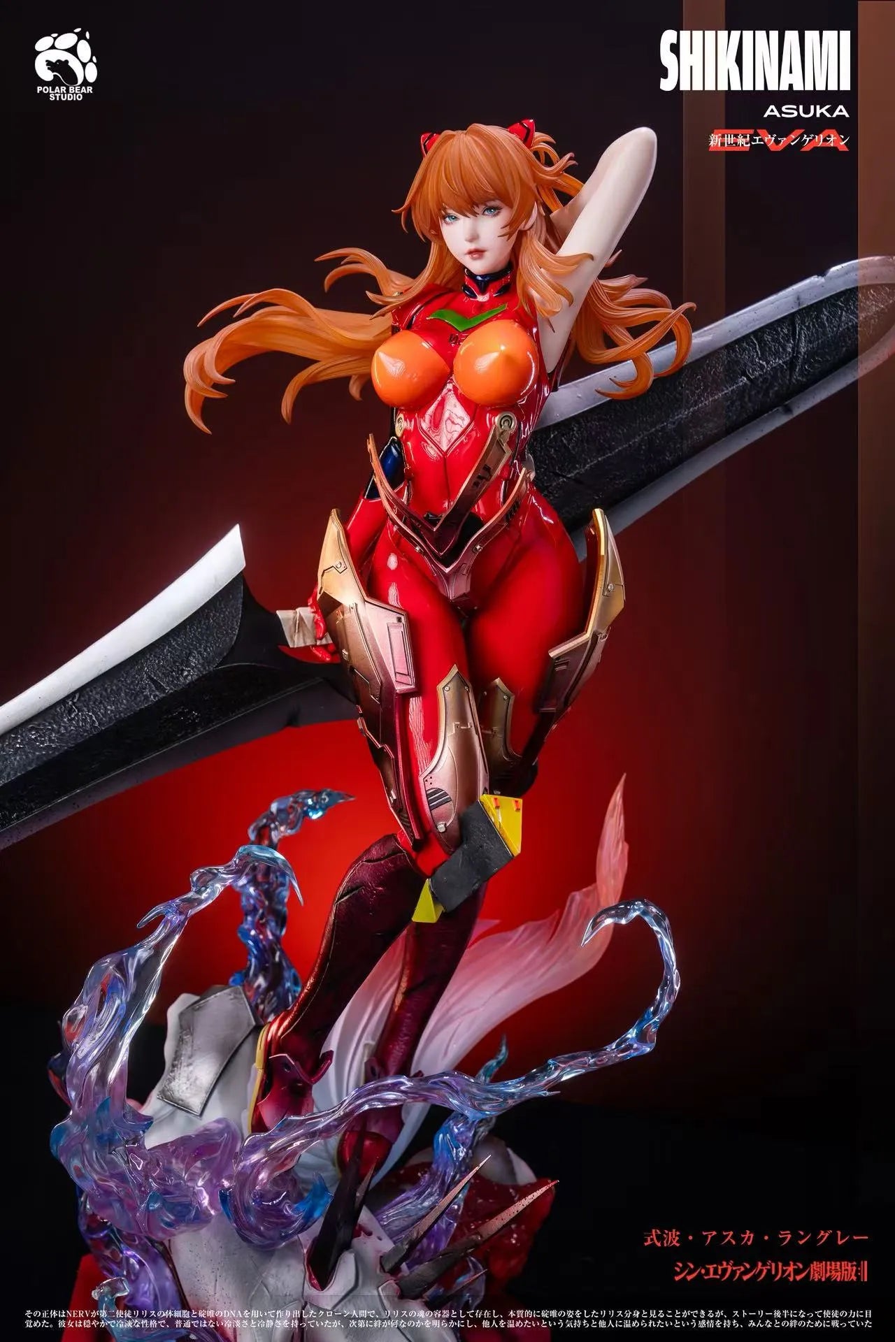 Polar Bear - Asuka