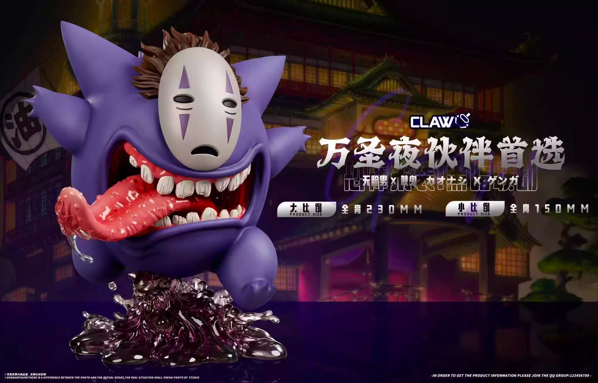Claw - Gengar