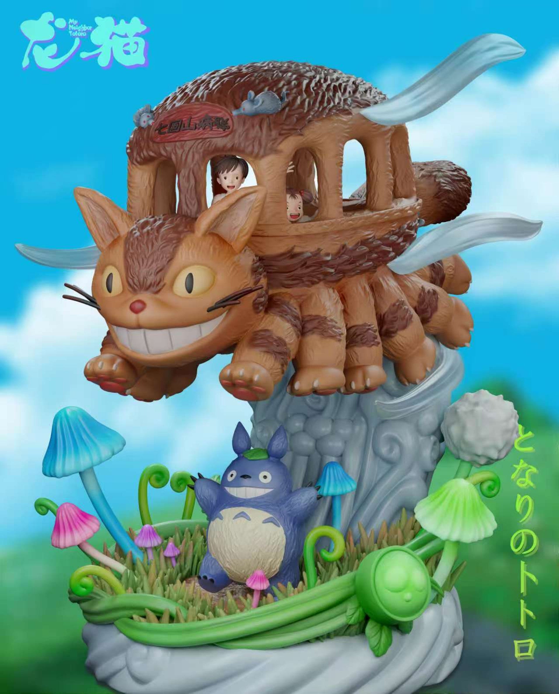 Chao She - Catbus, Totoro, Satsuki and Mei