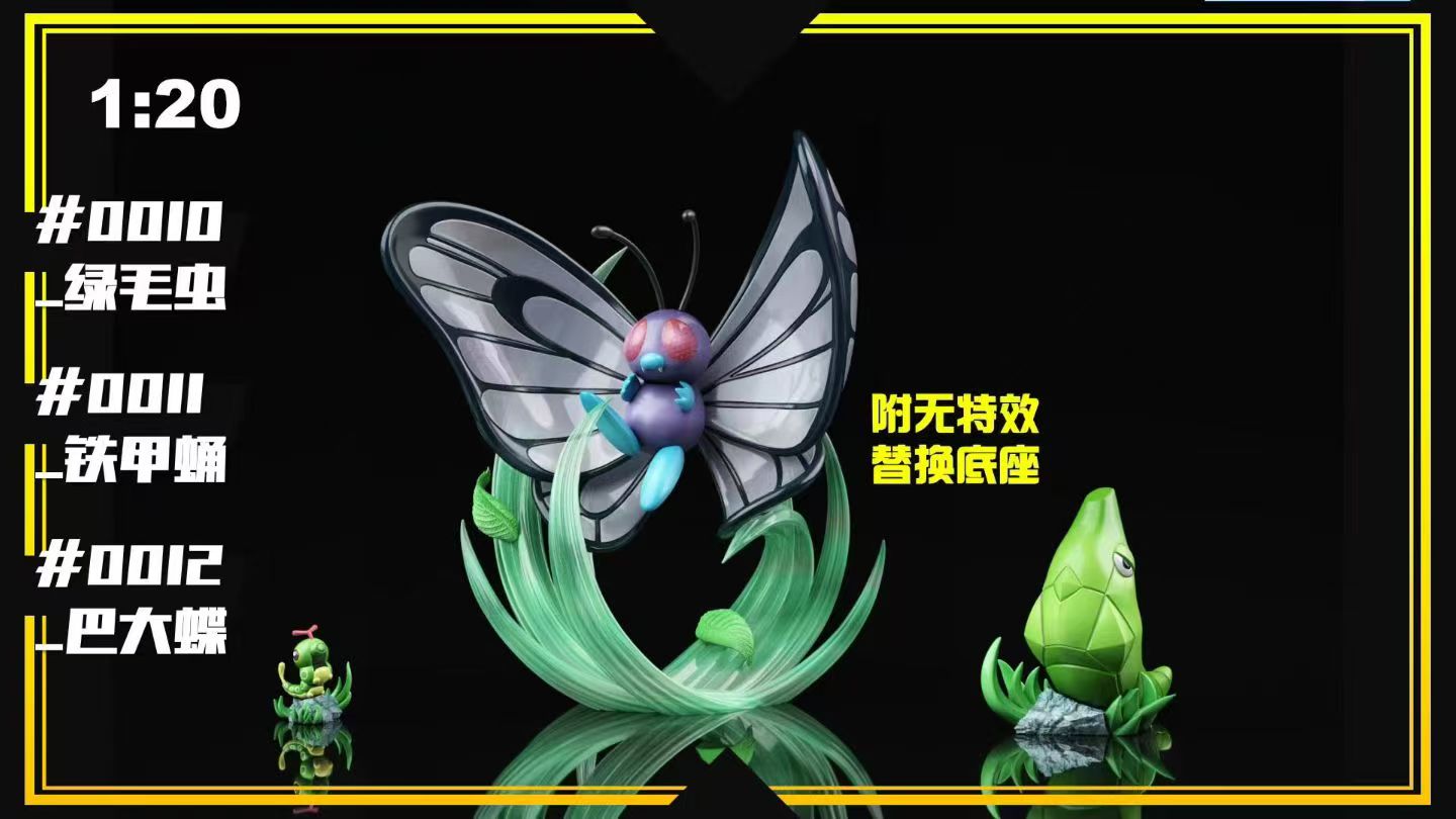 SXG - Butterfree, Grapploct, Toucannon, Nihilego, Cherrim, Magneton, Charizard, Guzzlord and Hippowdon