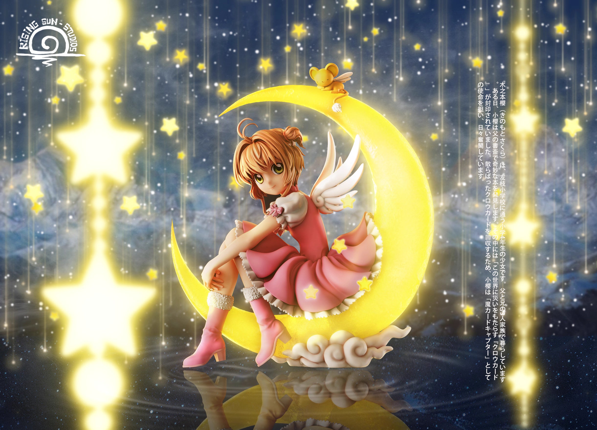 Rising Sun - Sakura Kinomoto