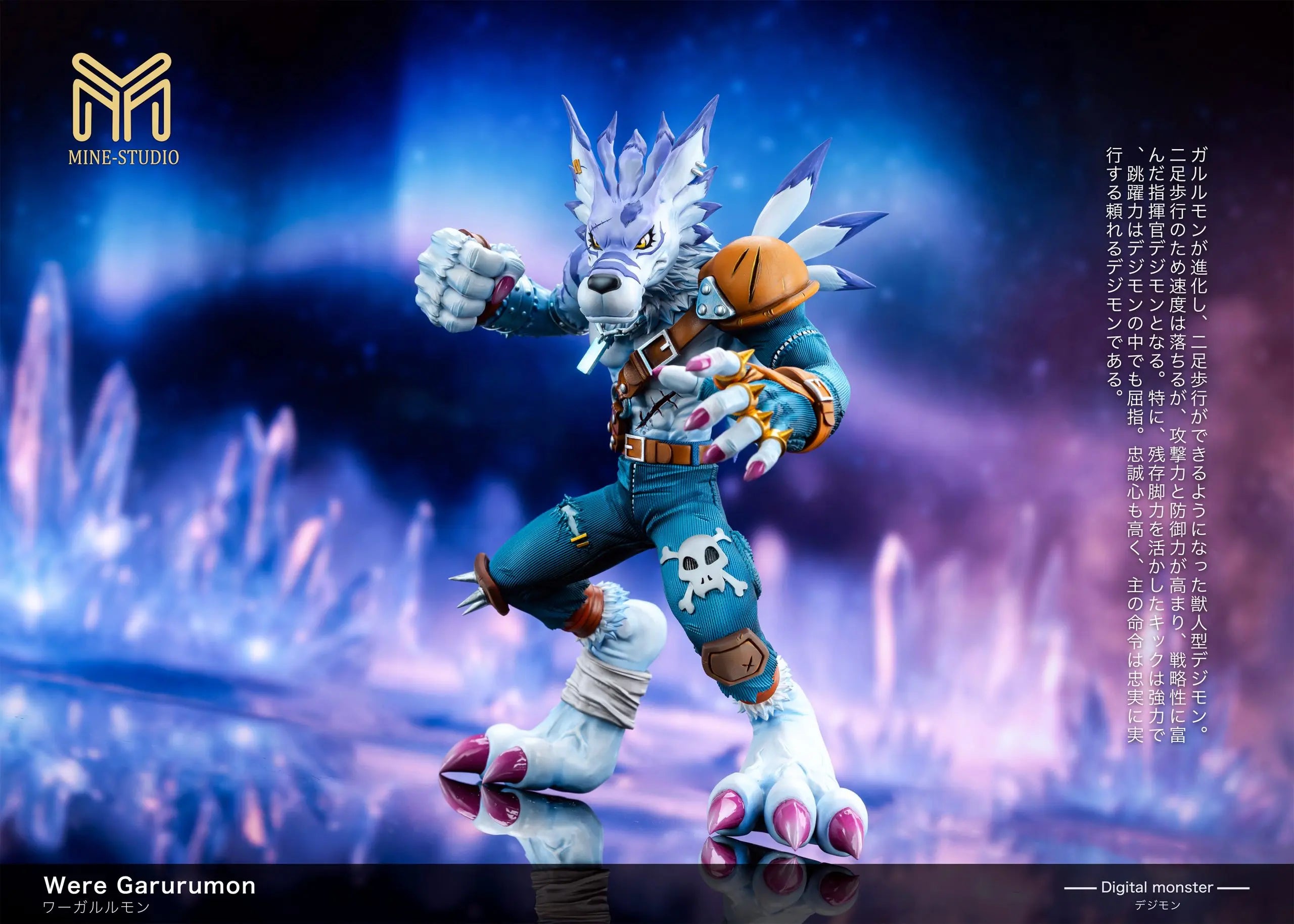 MINE - Garurumon