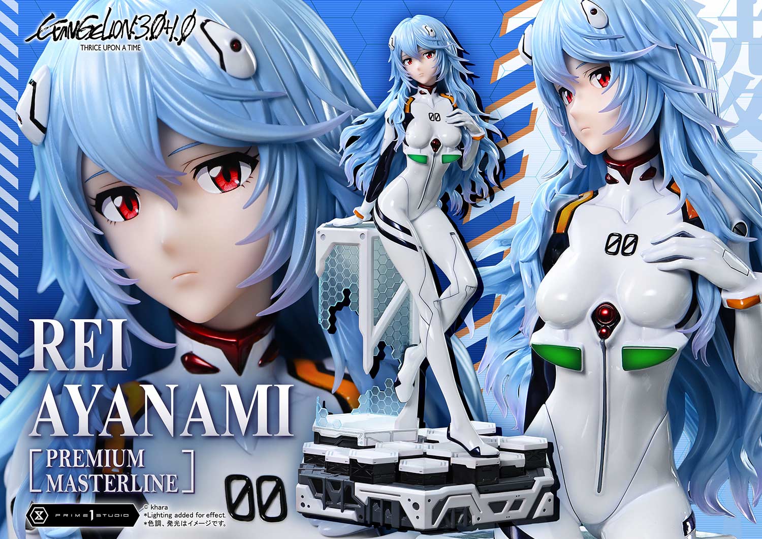 Prime 1 - Rei
