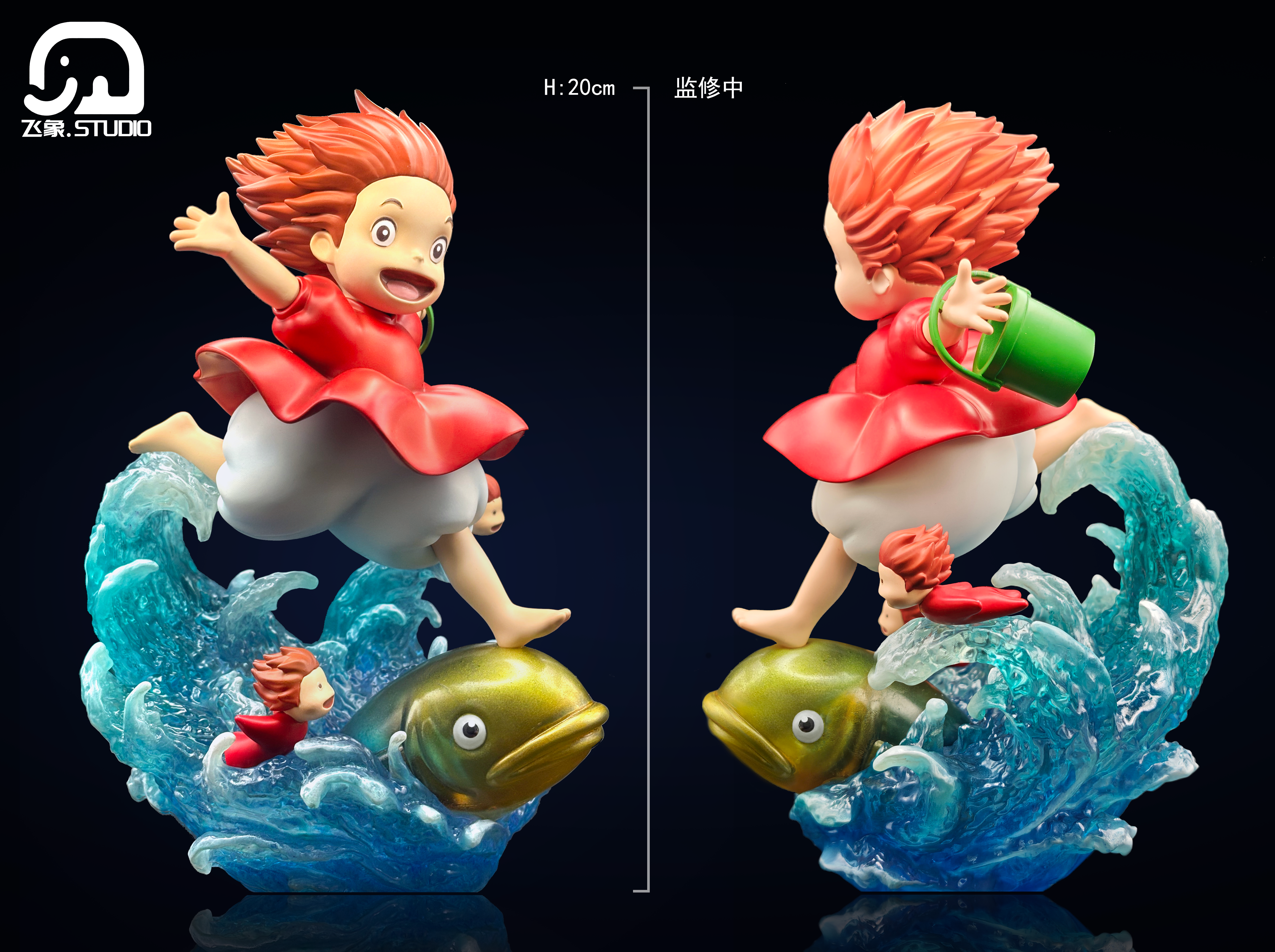 Fei Xiang - Ponyo