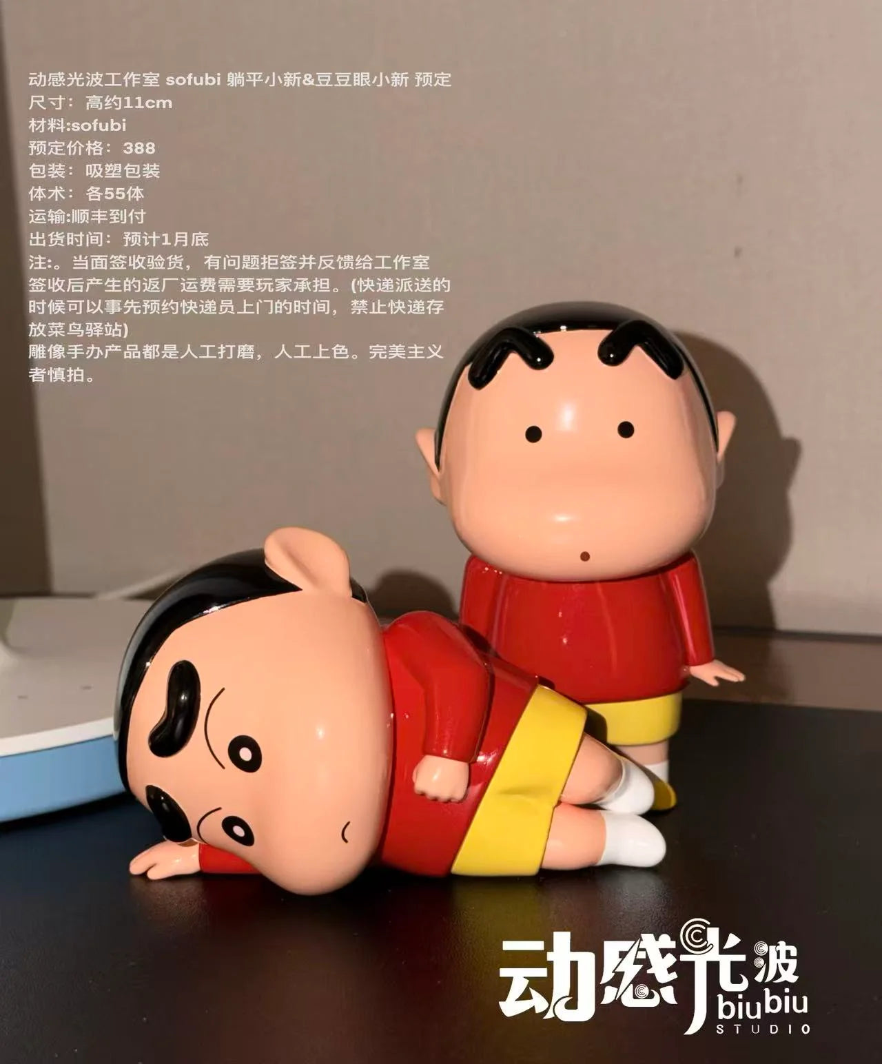 Biubiu - Shinnosuke Nohara