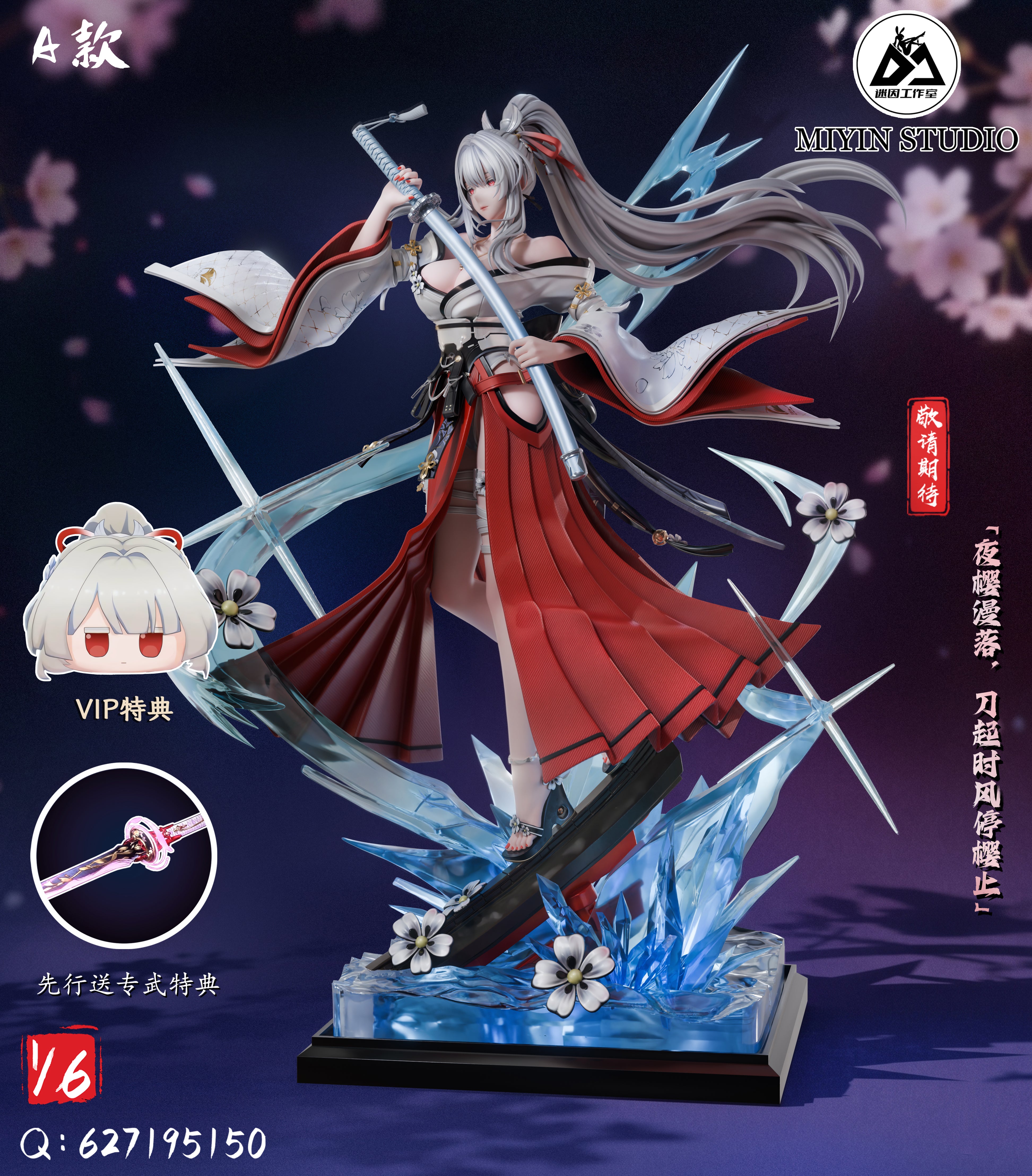 Miyin - Hiyuki