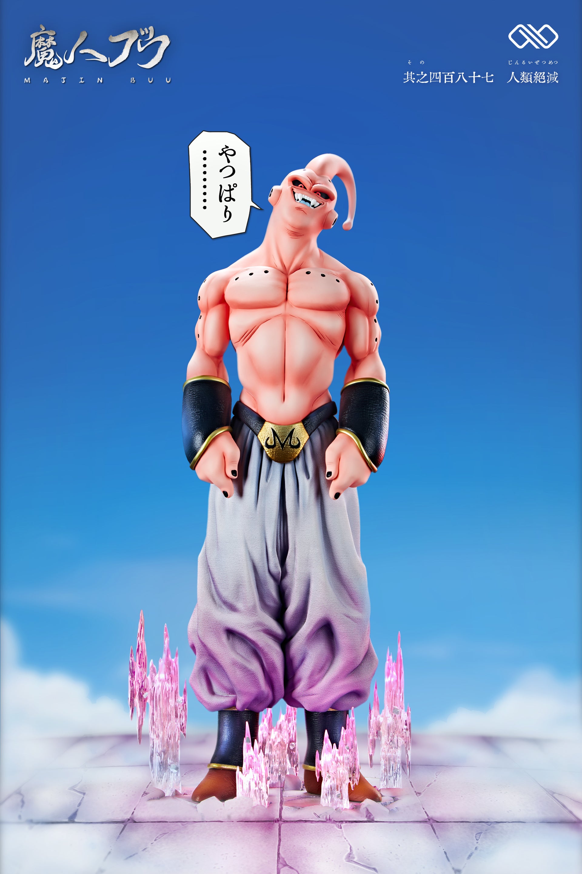 Infinite - Super Buu