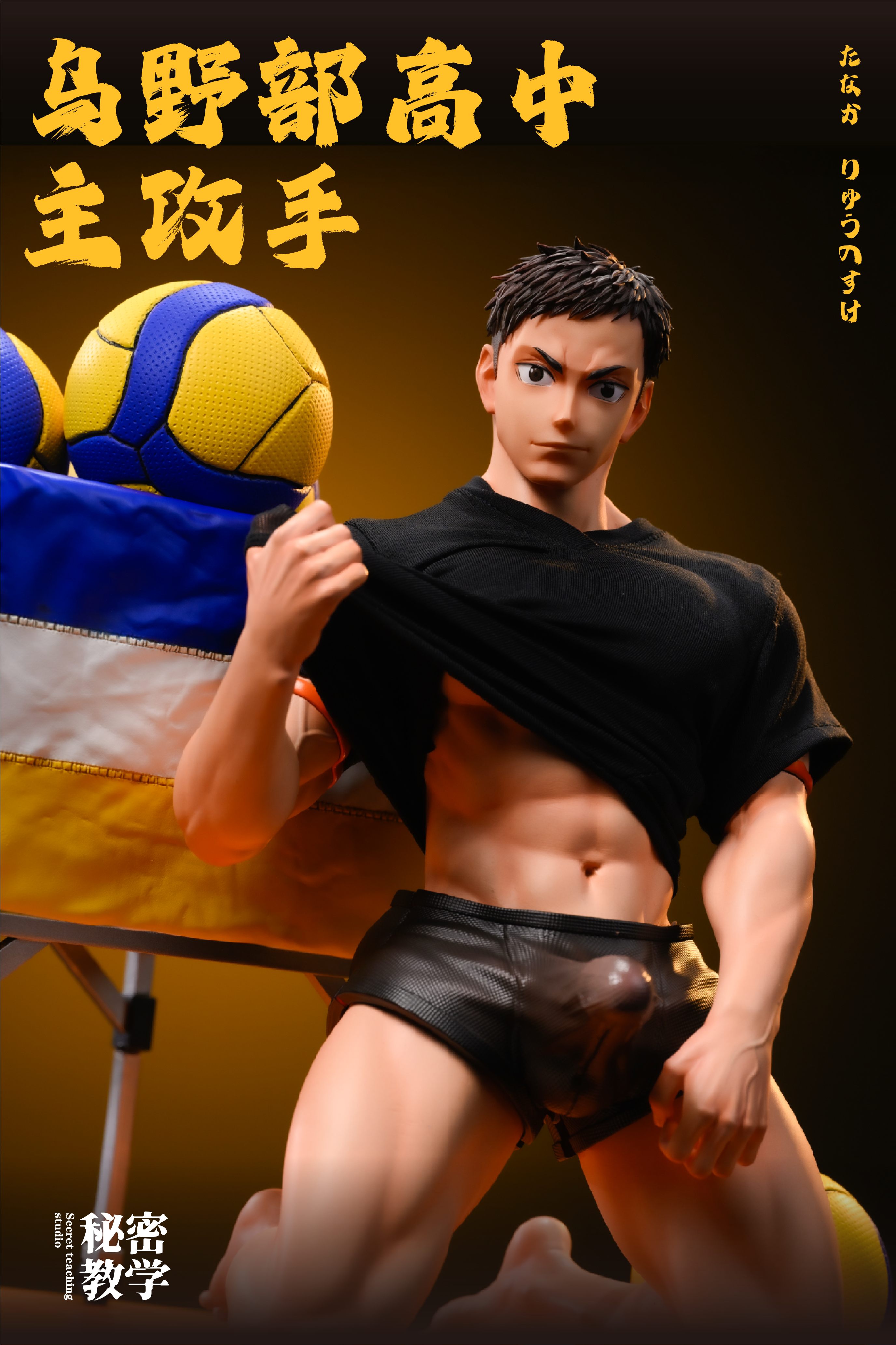 Secret - Daichi Sawamura