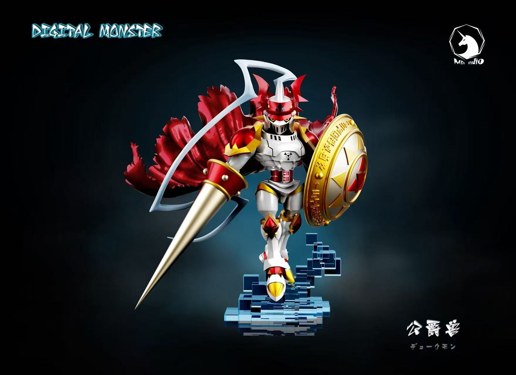 MDS - Gallantmon