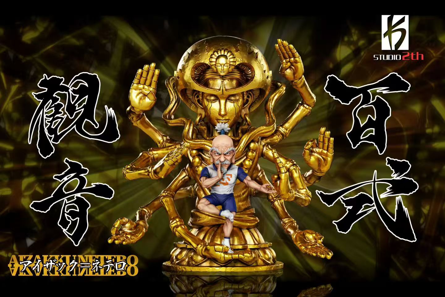 KS - Netero