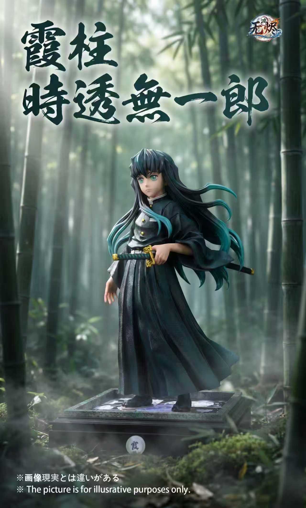 Wu Jin - Muichiro