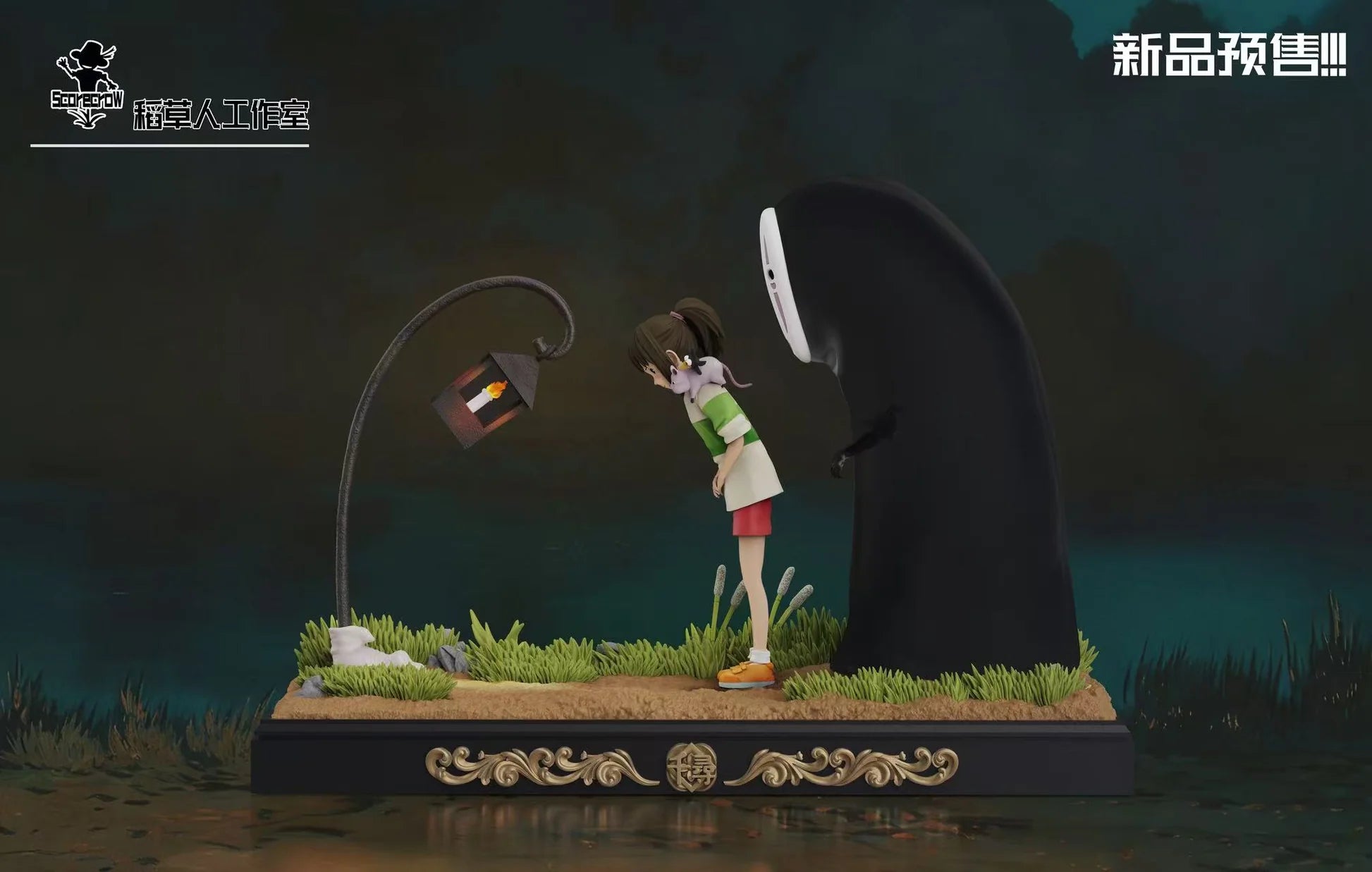 Scarecrow - Chihiro, No-Face and Hopping Lantern