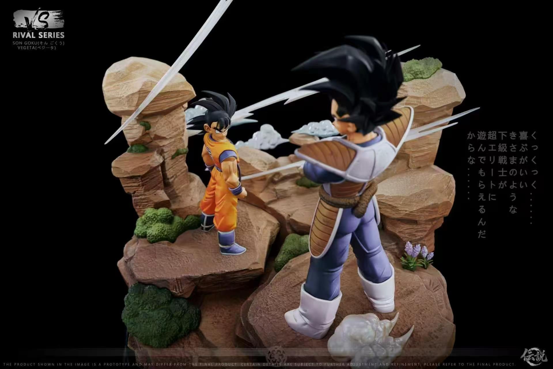 Legend - Goku vs Vegeta
