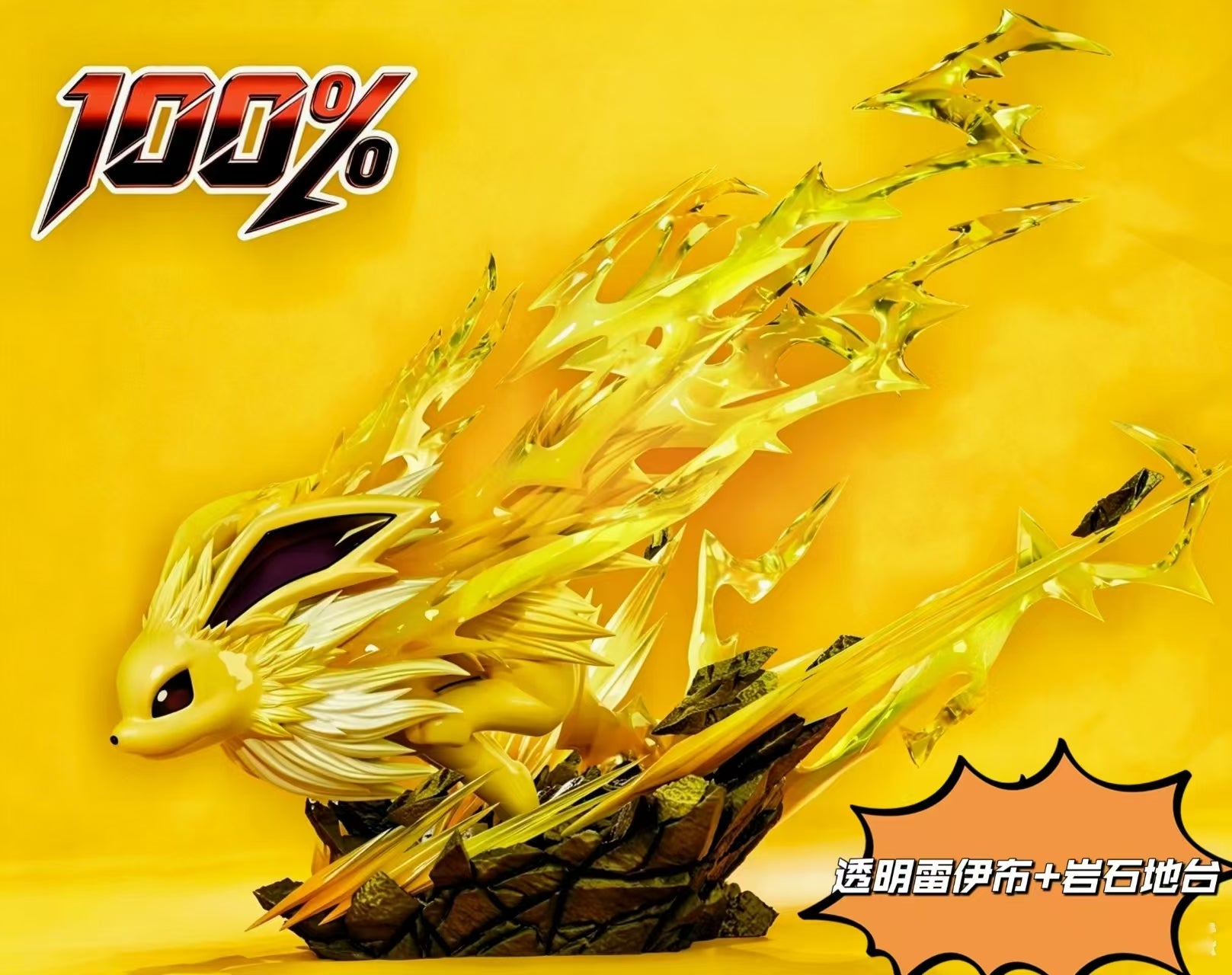 100% - Jolteon