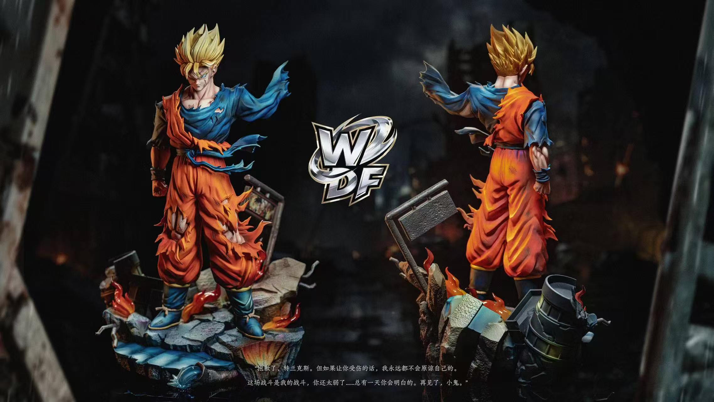 WDF - Future Gohan