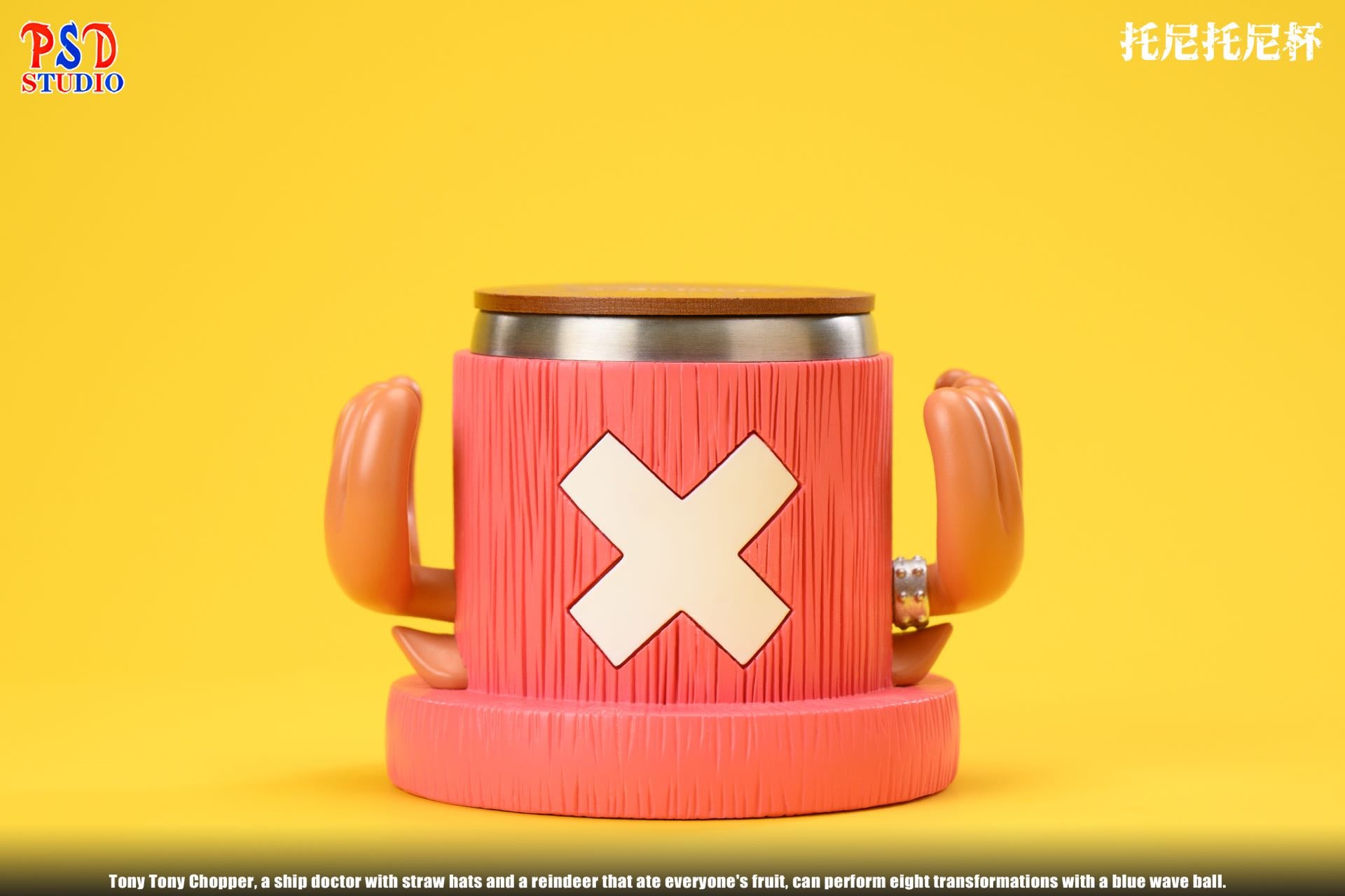 PSD - Chopper Mug